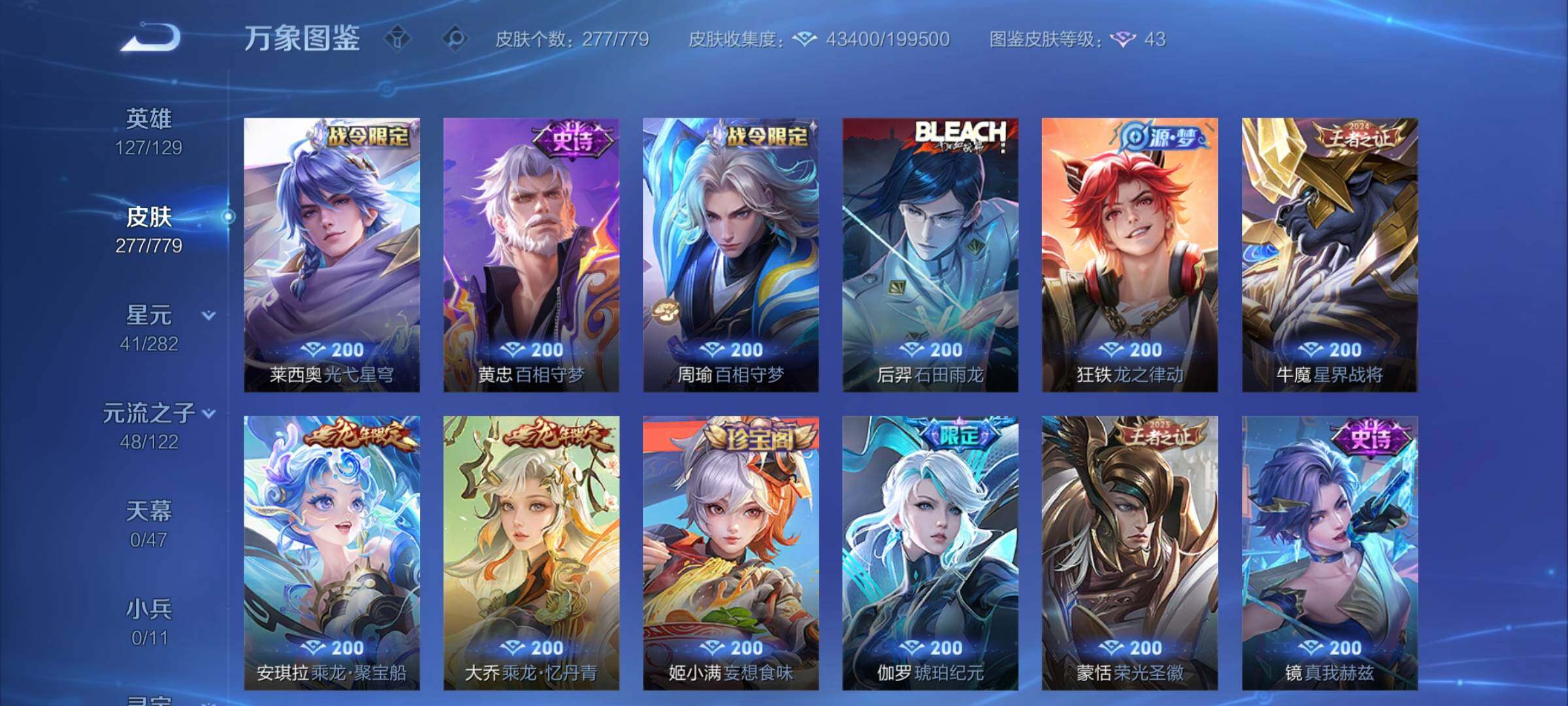 WZCMY4166859王者荣耀账号详情图9