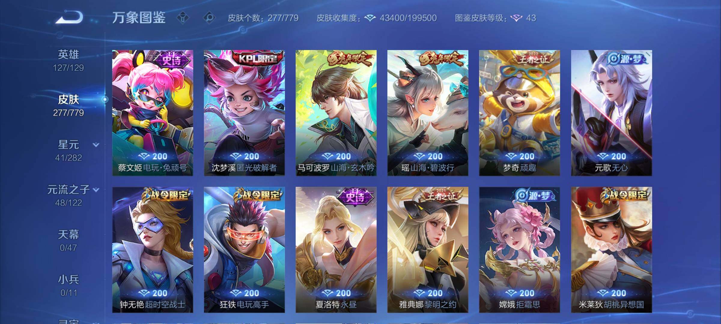 WZCMY4166859王者荣耀账号详情图10