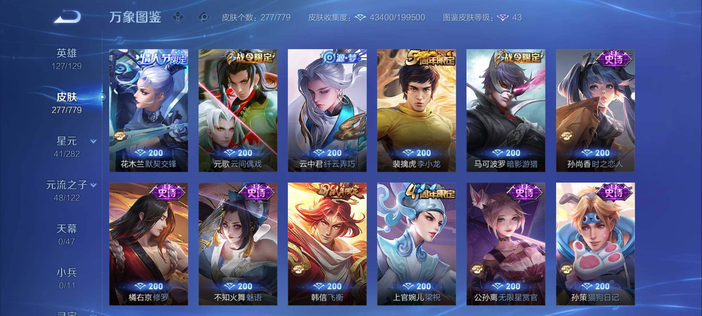 WZCMY4166859王者荣耀账号详情图11