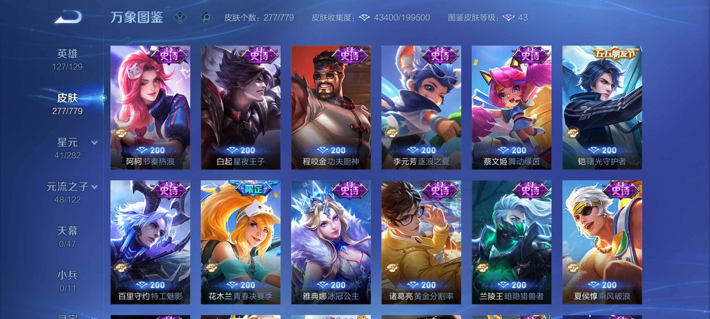 WZCMY4166859王者荣耀账号详情图12