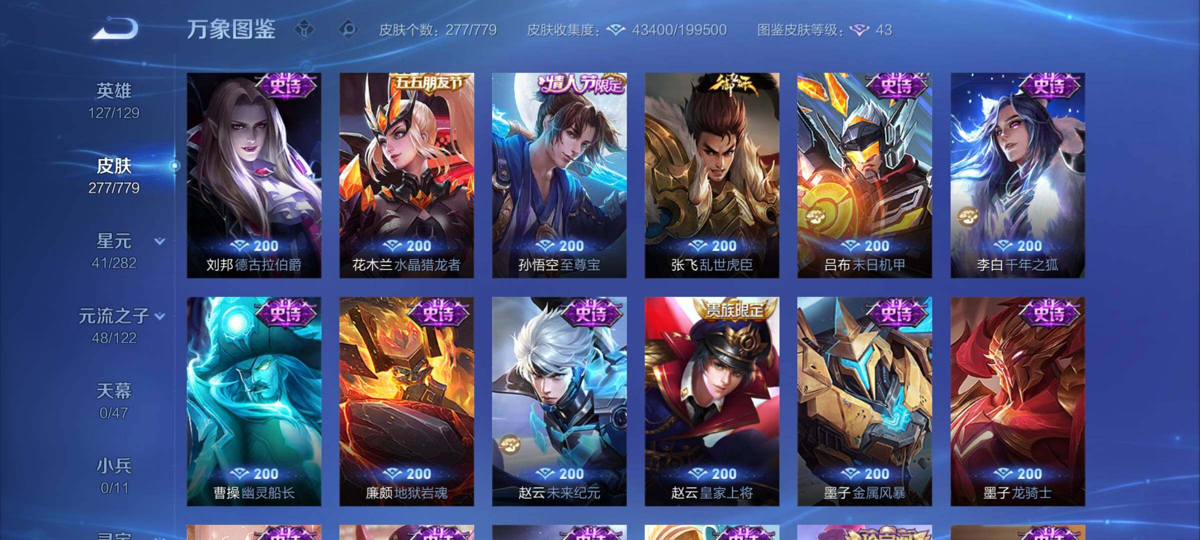 WZCMY4166859王者荣耀账号详情图13