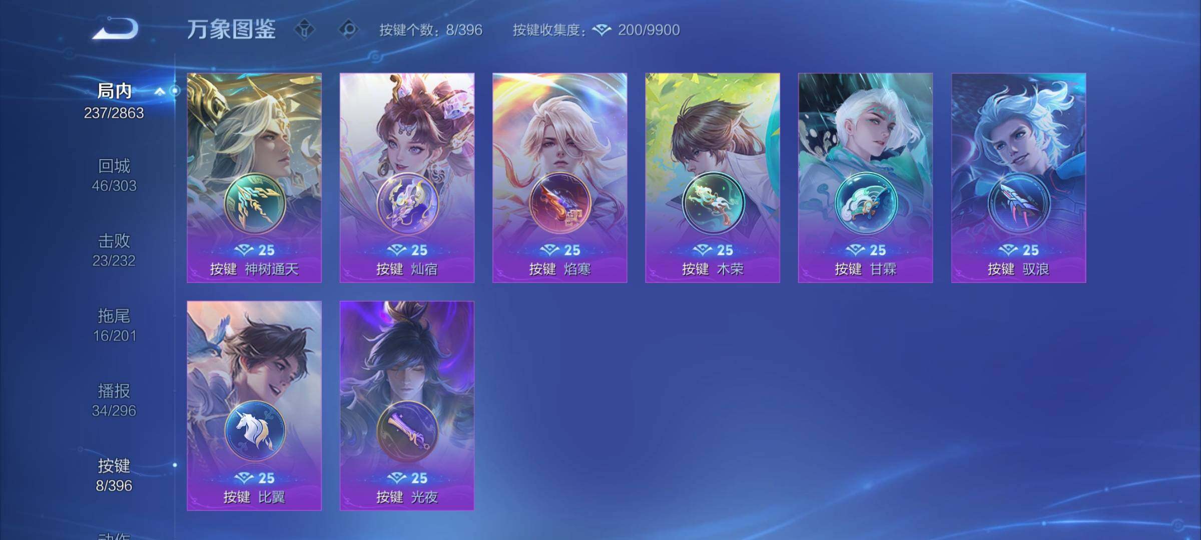 WZCMY4166859王者荣耀账号详情图15