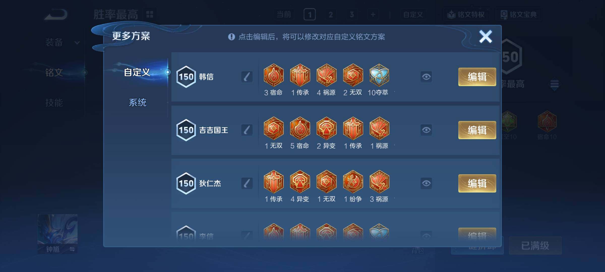 WZCMY4166859王者荣耀账号详情图18