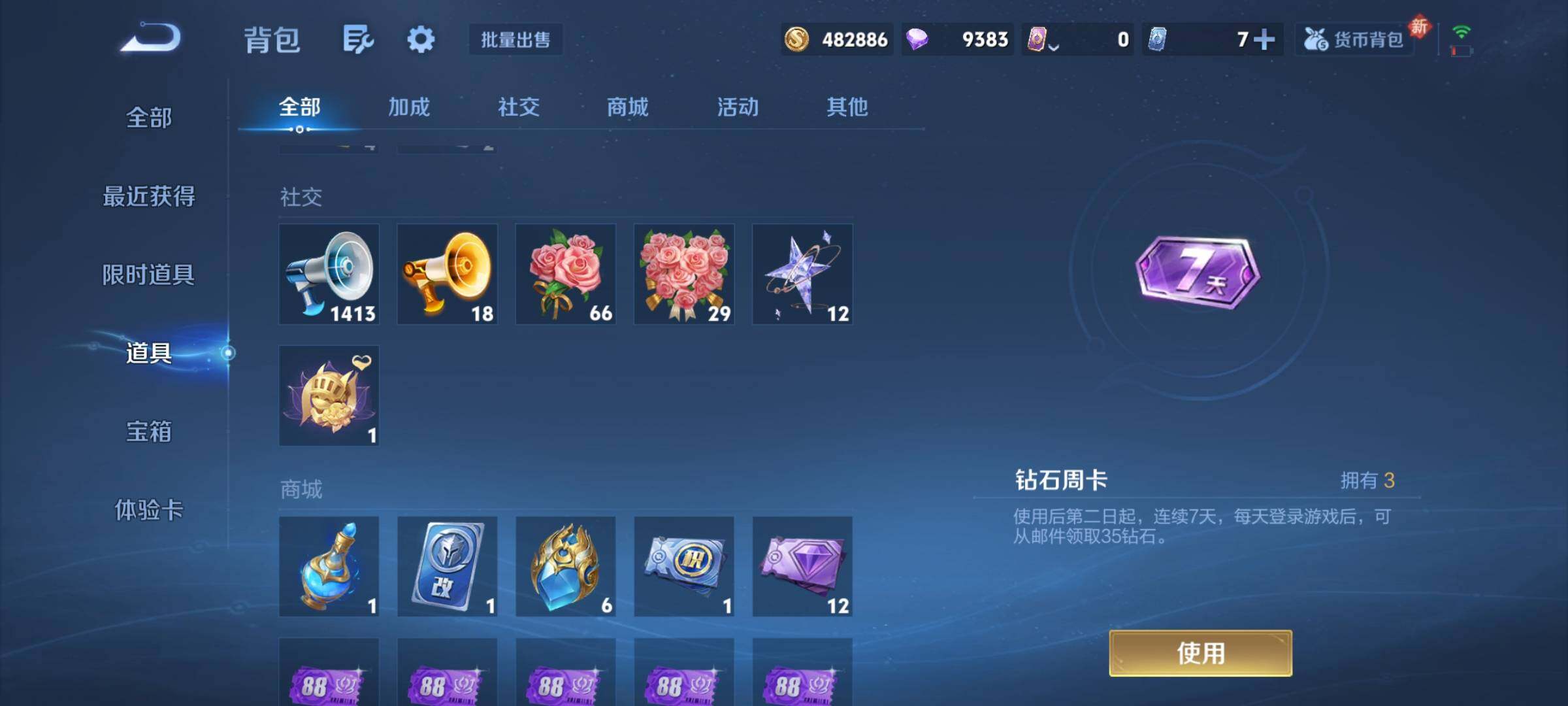 WZCMY4166859王者荣耀账号详情图17