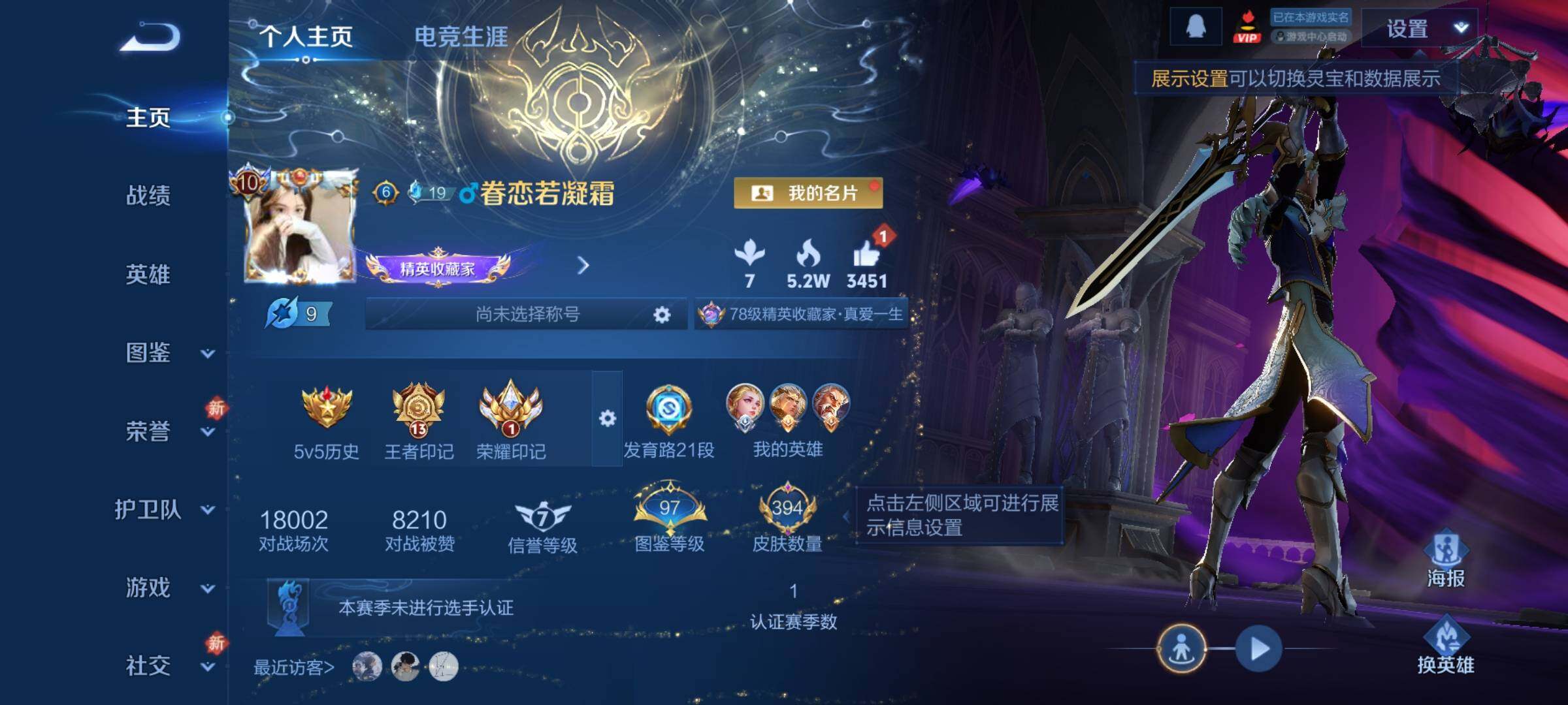 WZCMW4161627王者荣耀账号详情图2