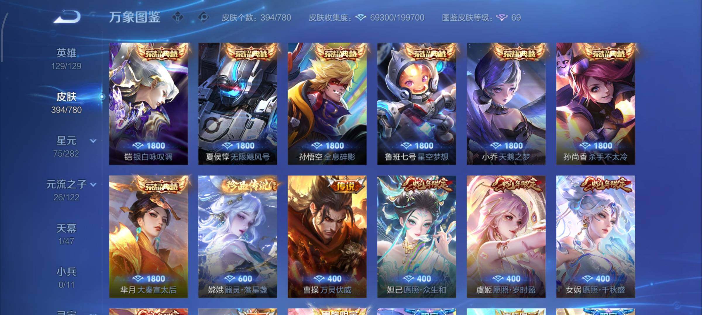 WZCMW4161627王者荣耀账号详情图6