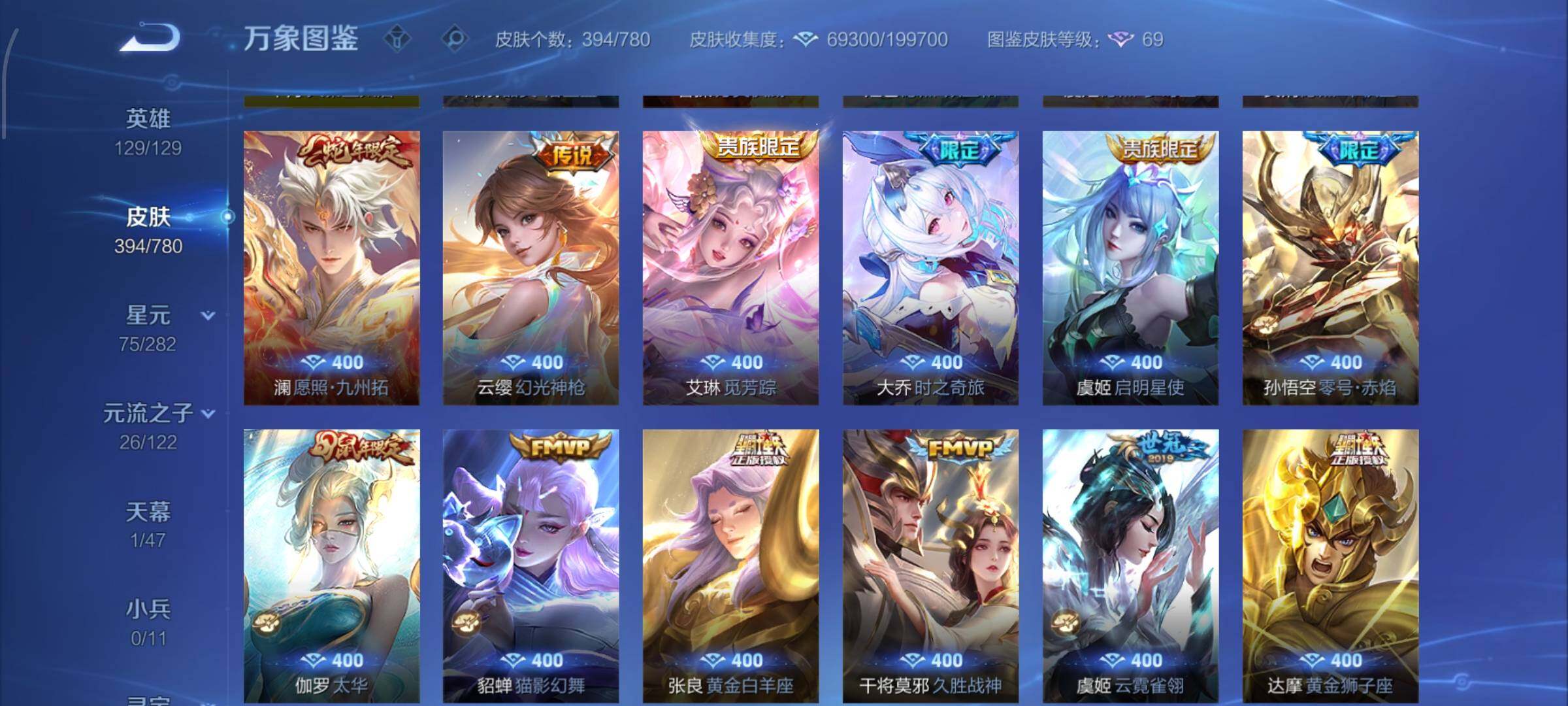 WZCMW4161627王者荣耀账号详情图7