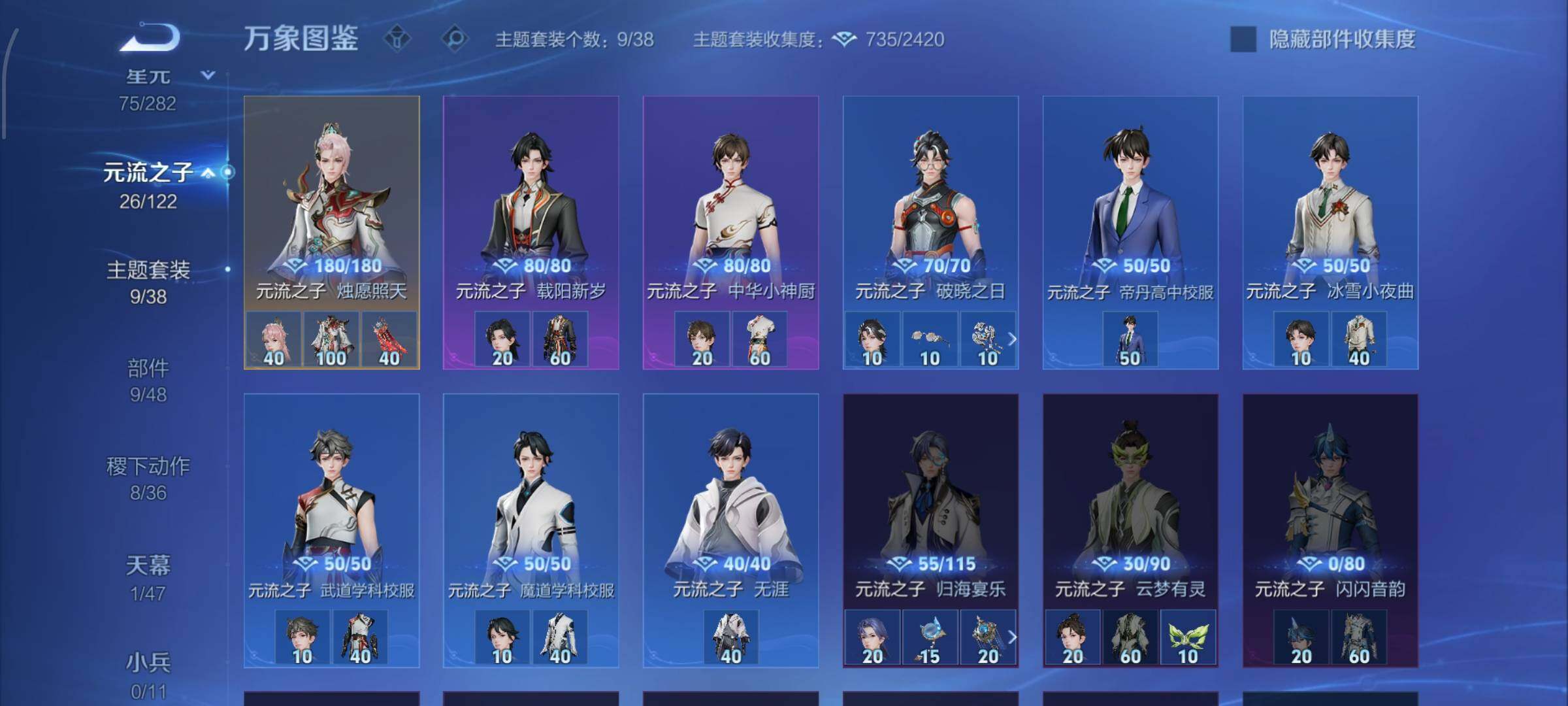 WZCMW4161627王者荣耀账号详情图18