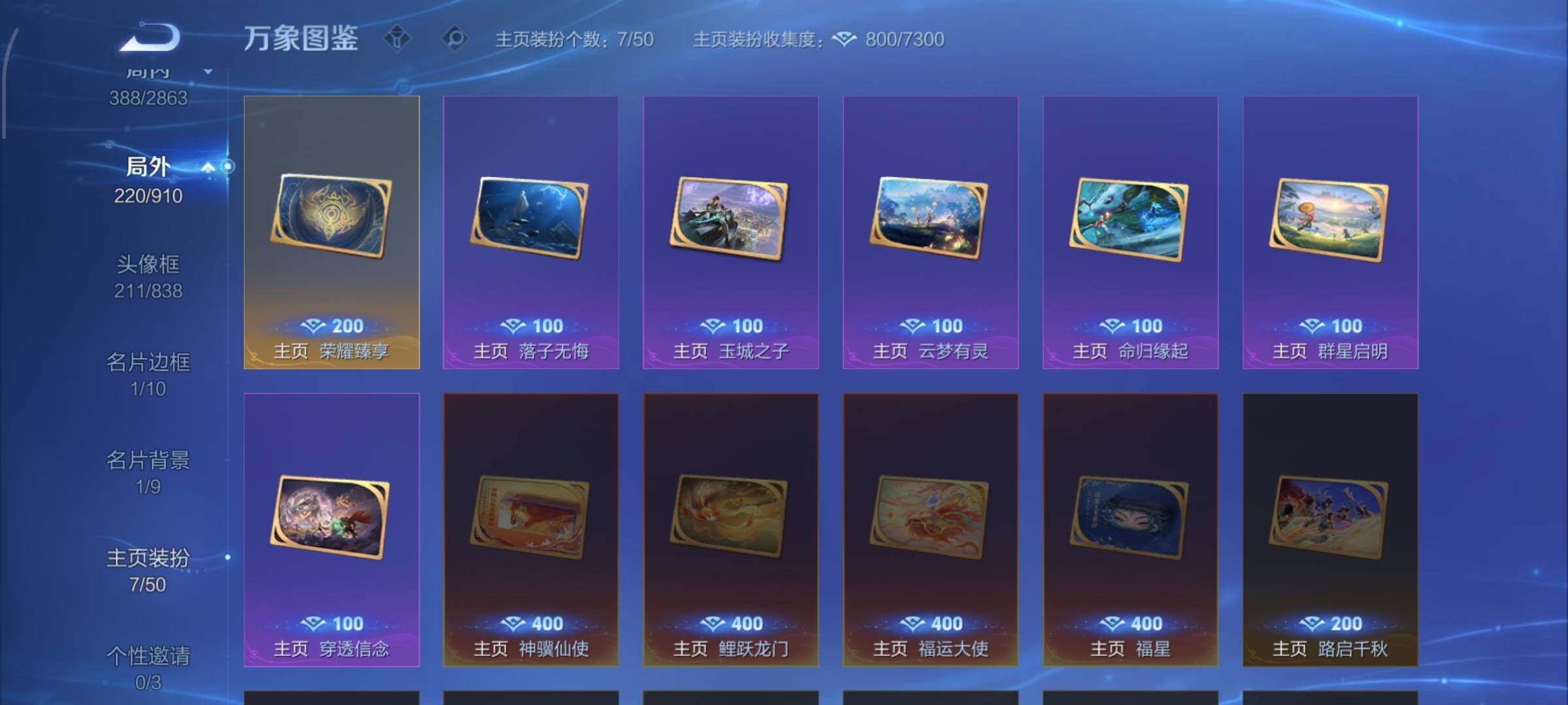 WZCMW4161627王者荣耀账号详情图21