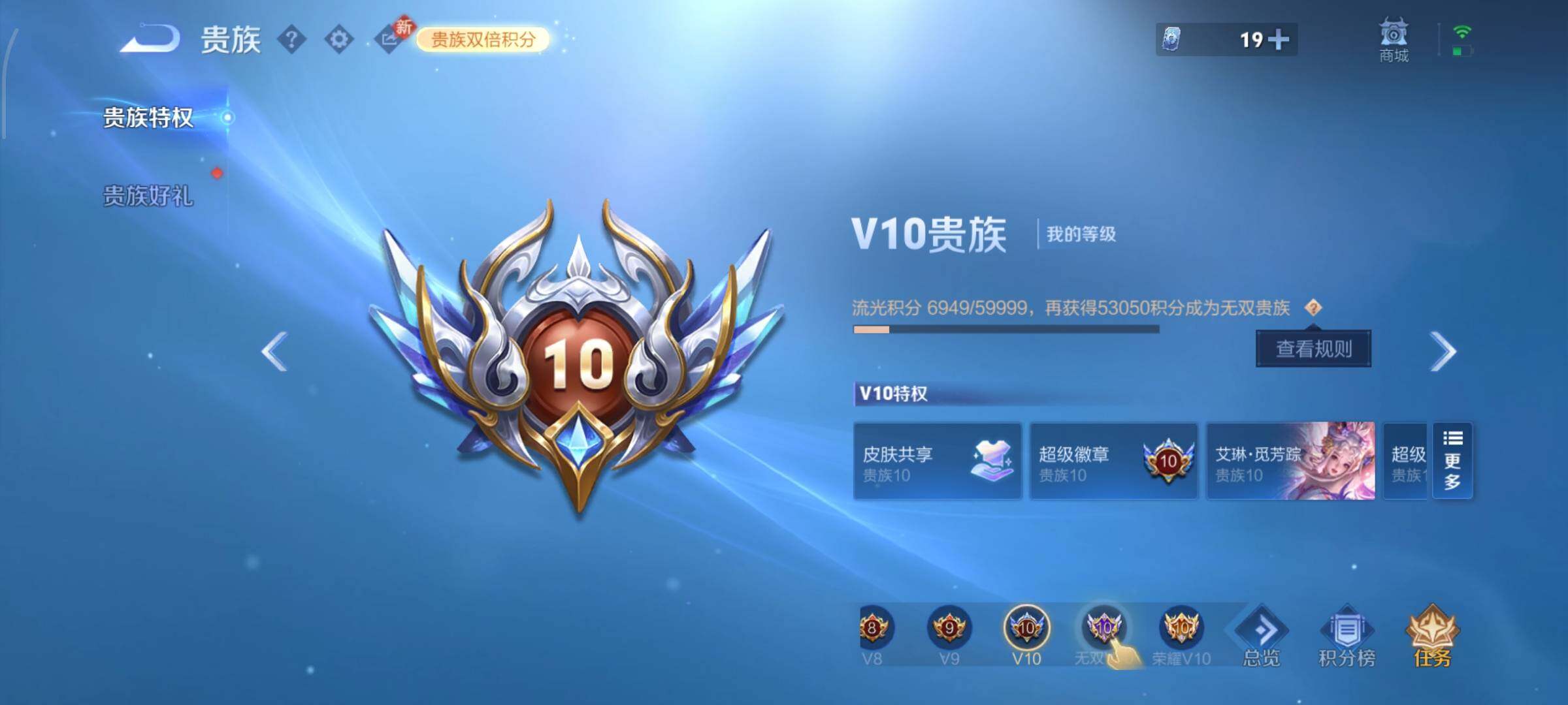 WZCMW4161627王者荣耀账号详情图25