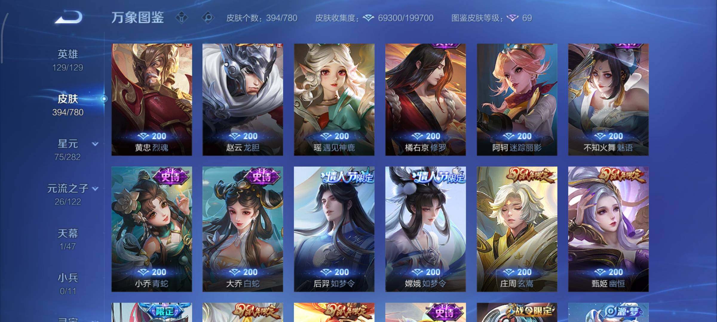 WZCMW4161627王者荣耀账号详情图11