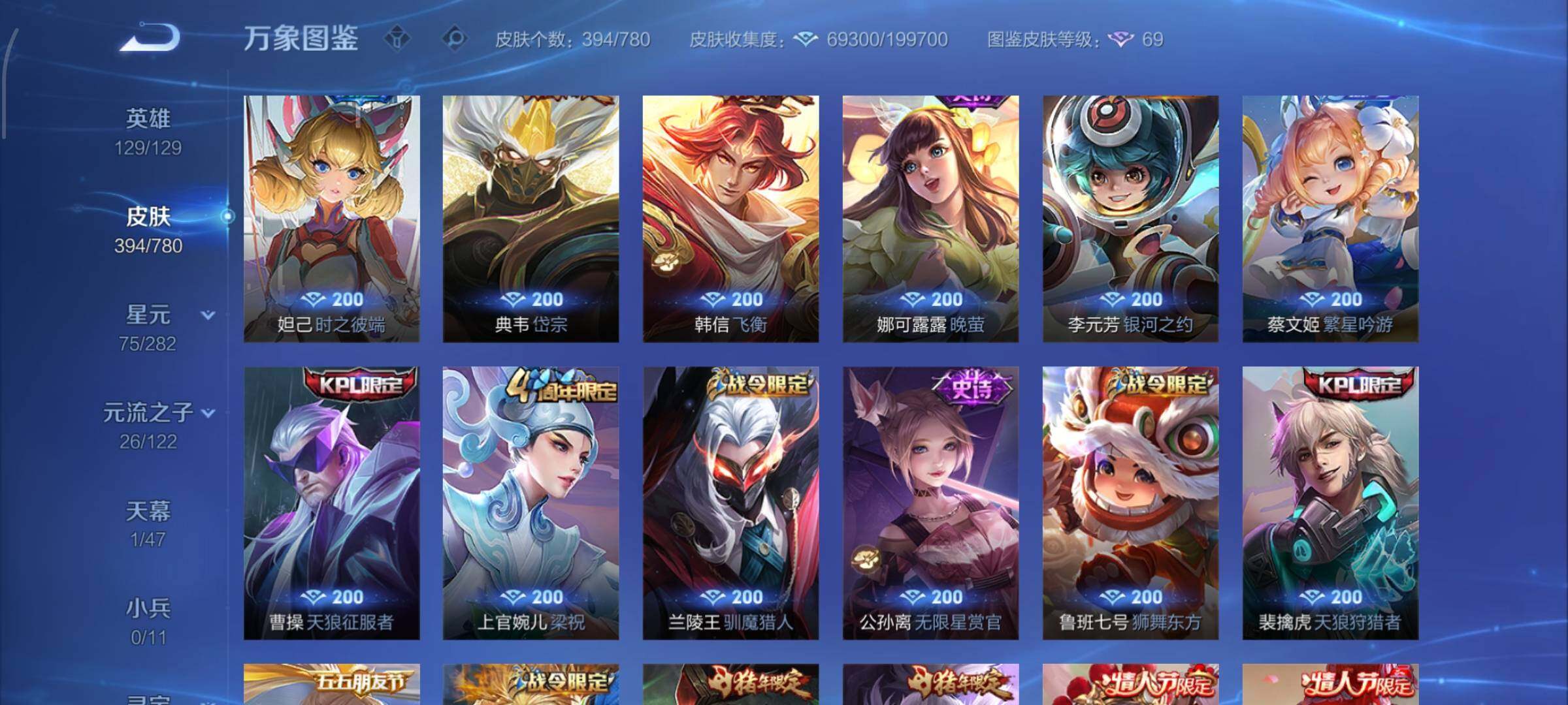 WZCMW4161627王者荣耀账号详情图12