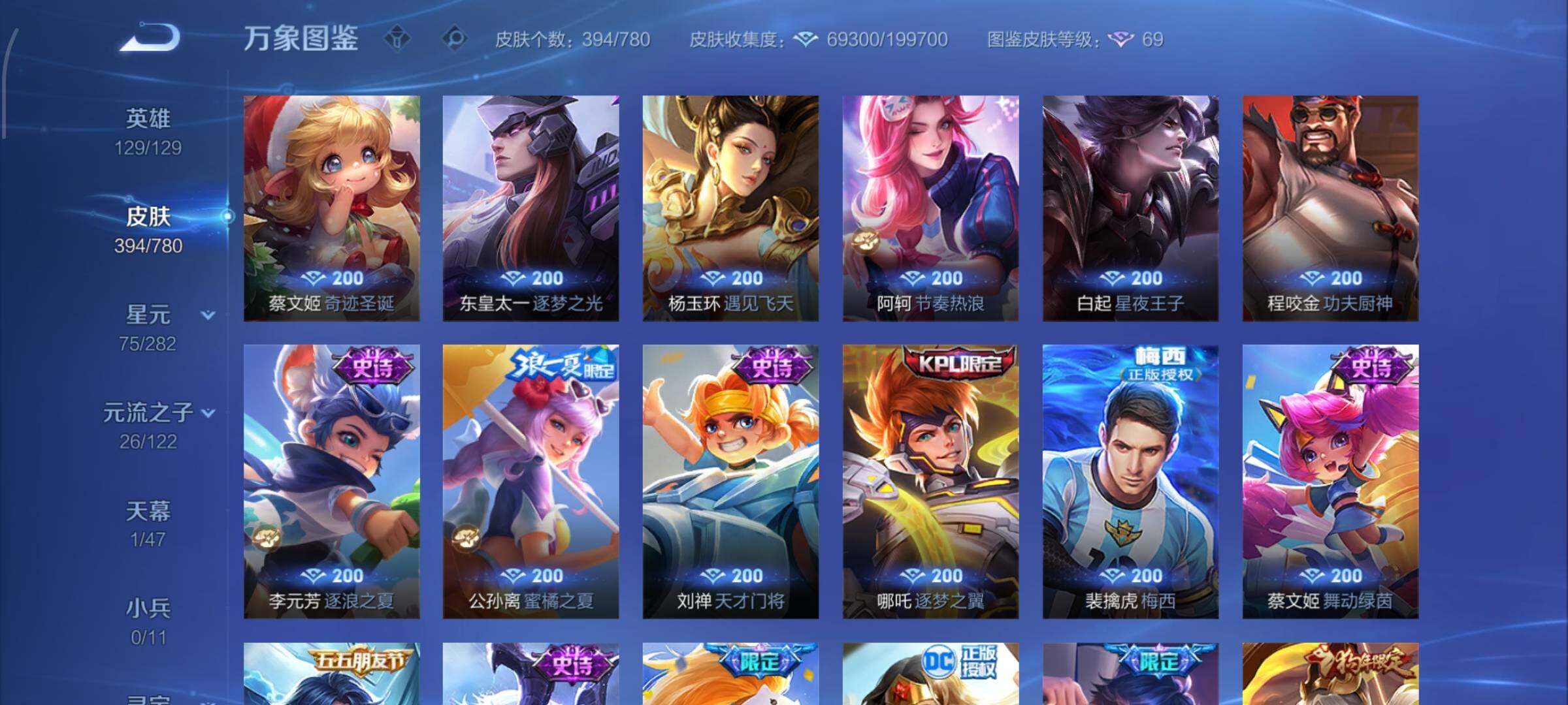 WZCMW4161627王者荣耀账号详情图14