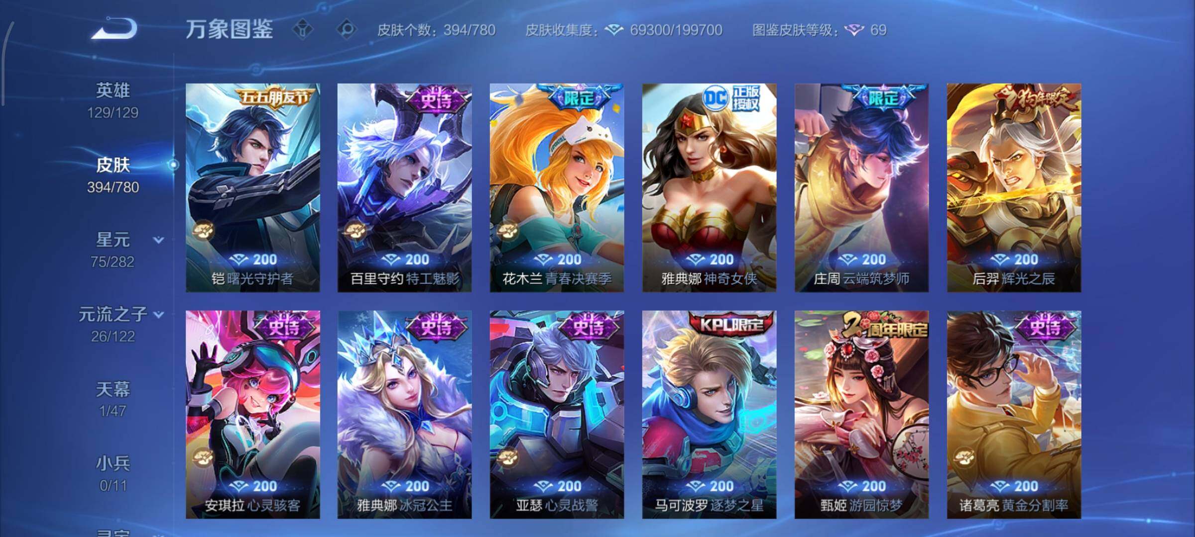 WZCMW4161627王者荣耀账号详情图15