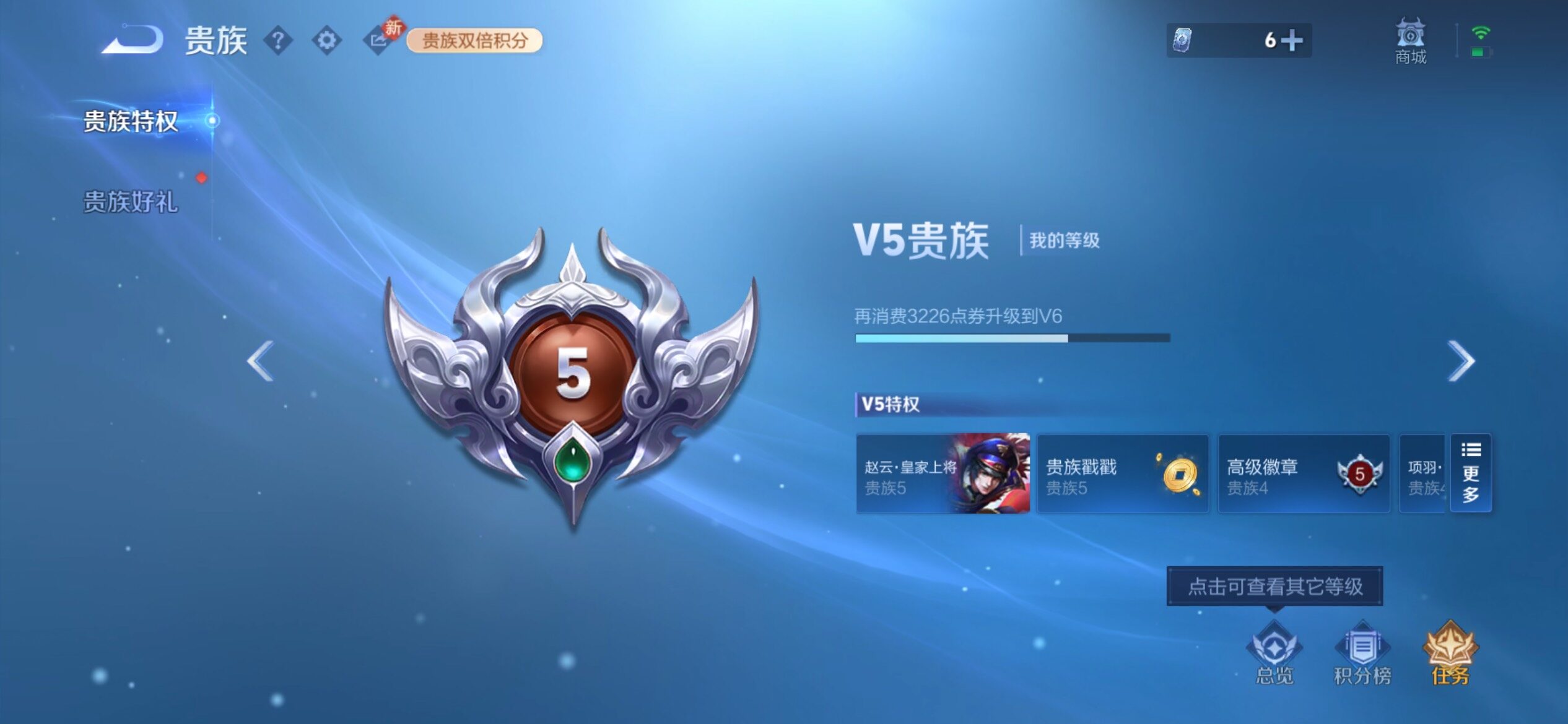 WZCMY4158697王者荣耀账号详情图12