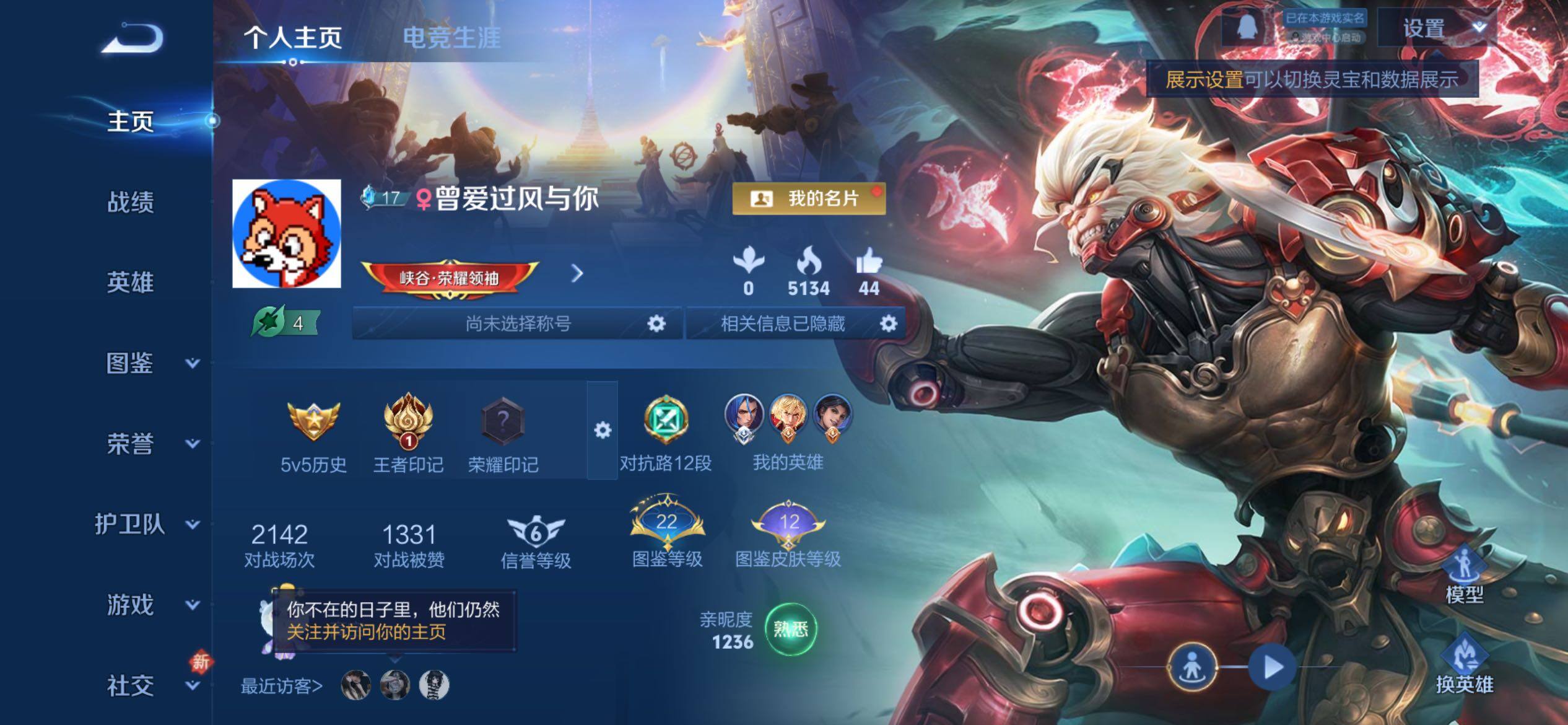 WZCMY4158697王者荣耀账号详情图2