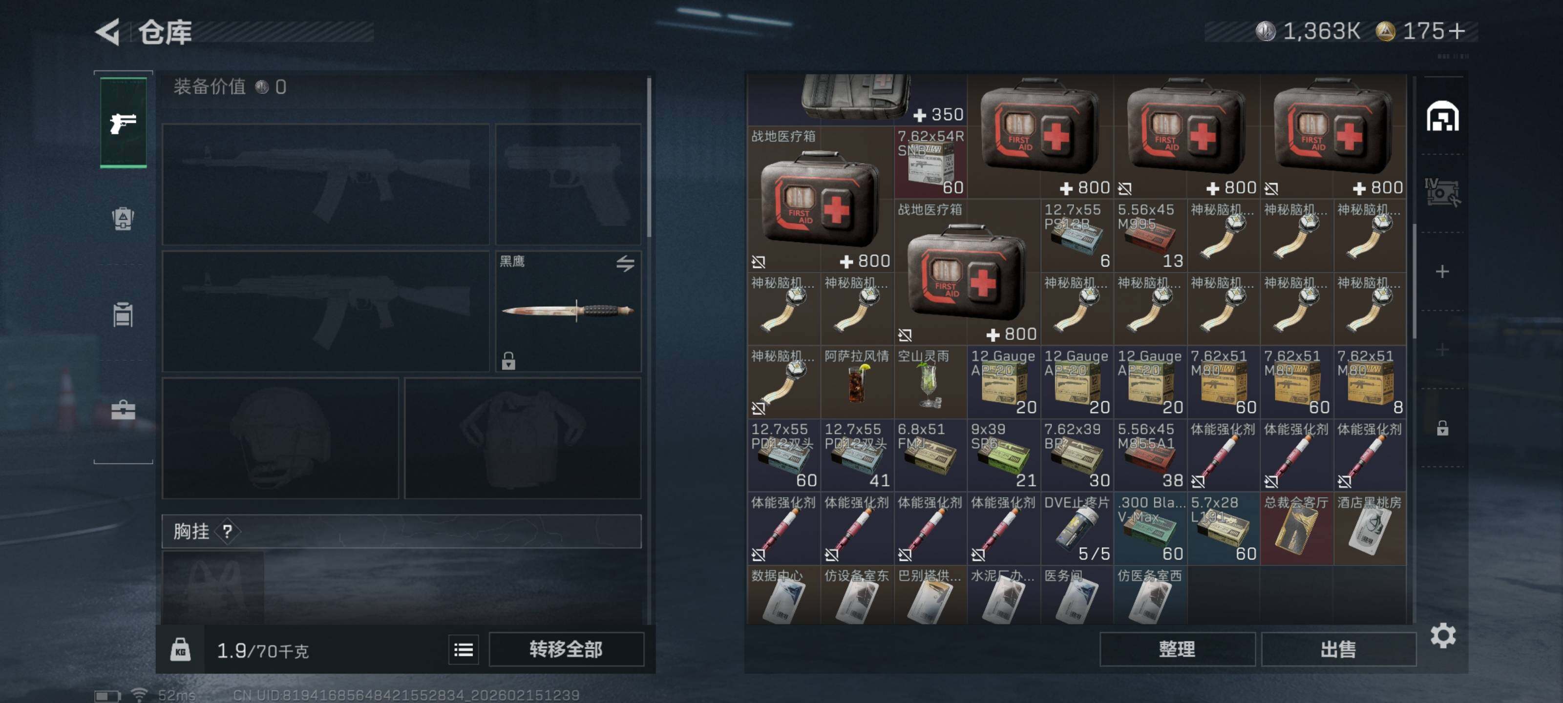 SJZCMW444590三角洲行动账号详情图5