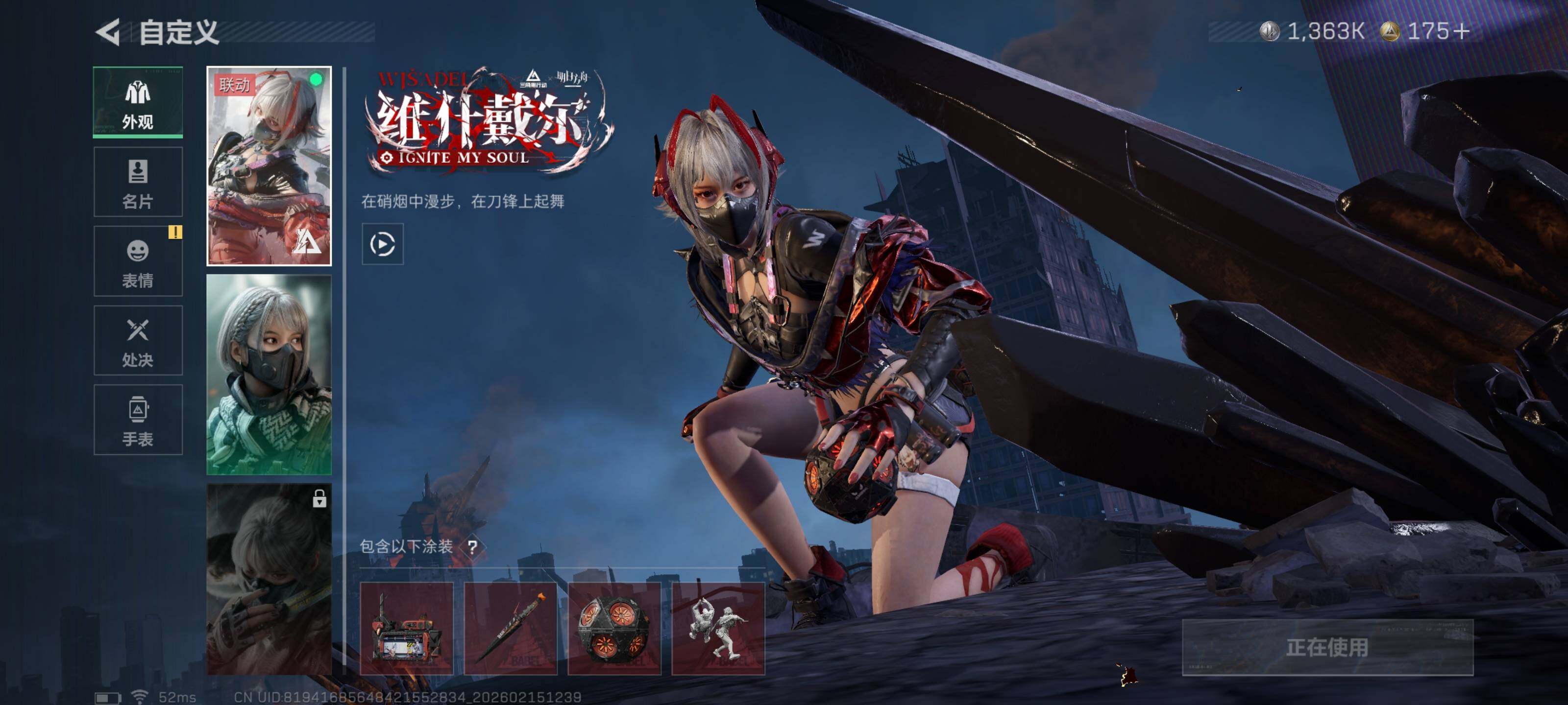 SJZCMW444590三角洲行动账号详情图6