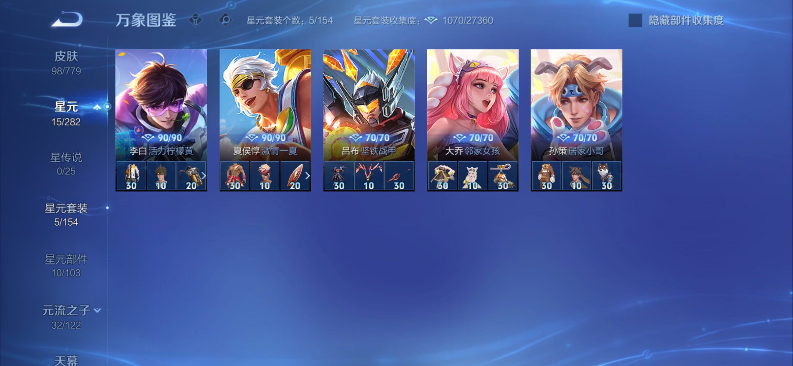 WZCMY4158697王者荣耀账号详情图8