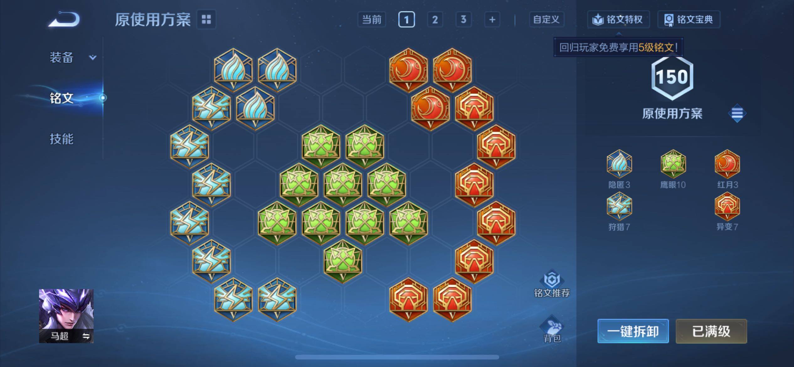 WZCMY4158697王者荣耀账号详情图10