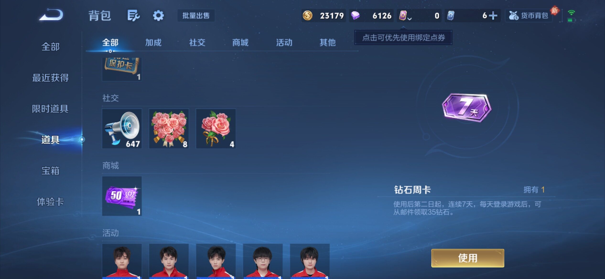 WZCMY4158697王者荣耀账号详情图11