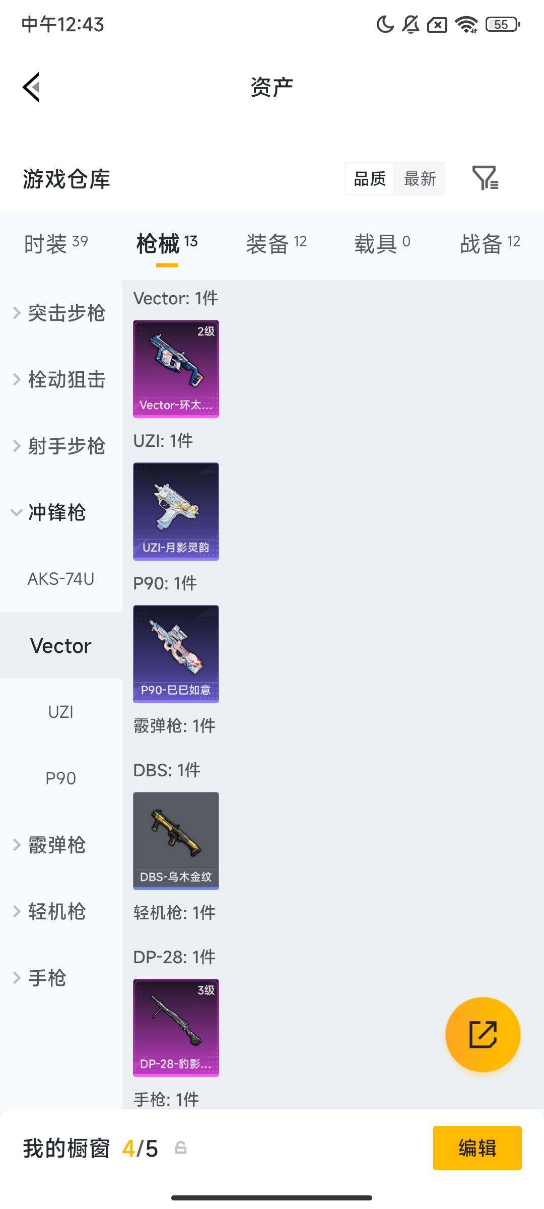 HPCMW486319和平精英账号详情图4