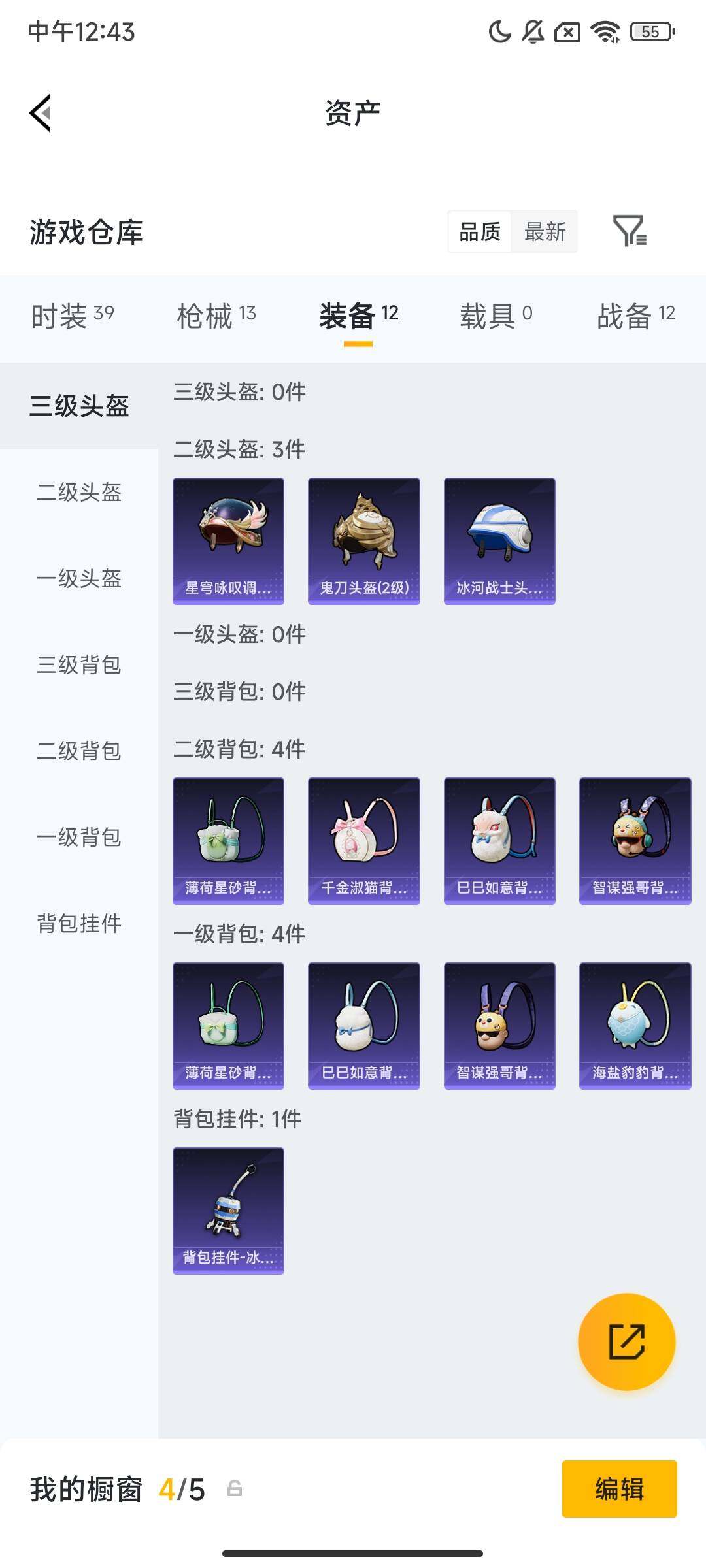 HPCMW486319和平精英账号详情图6