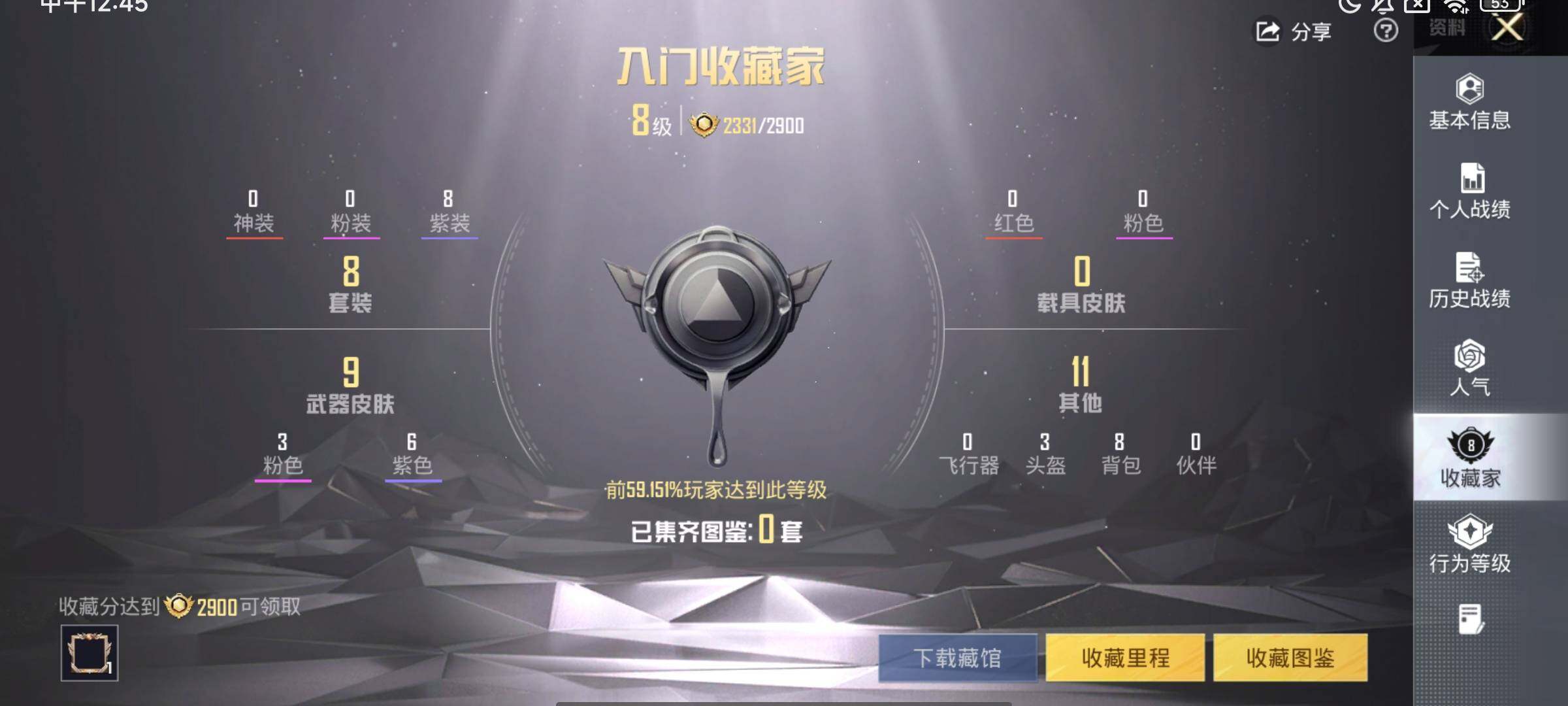 HPCMW486319和平精英账号详情图8