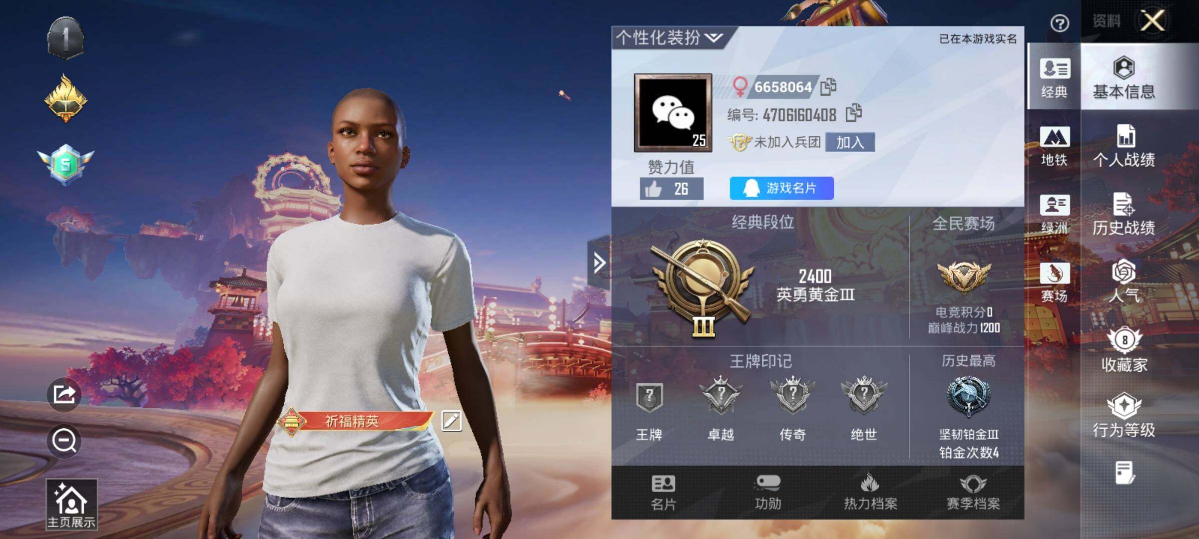 HPCMW486319和平精英账号详情图11