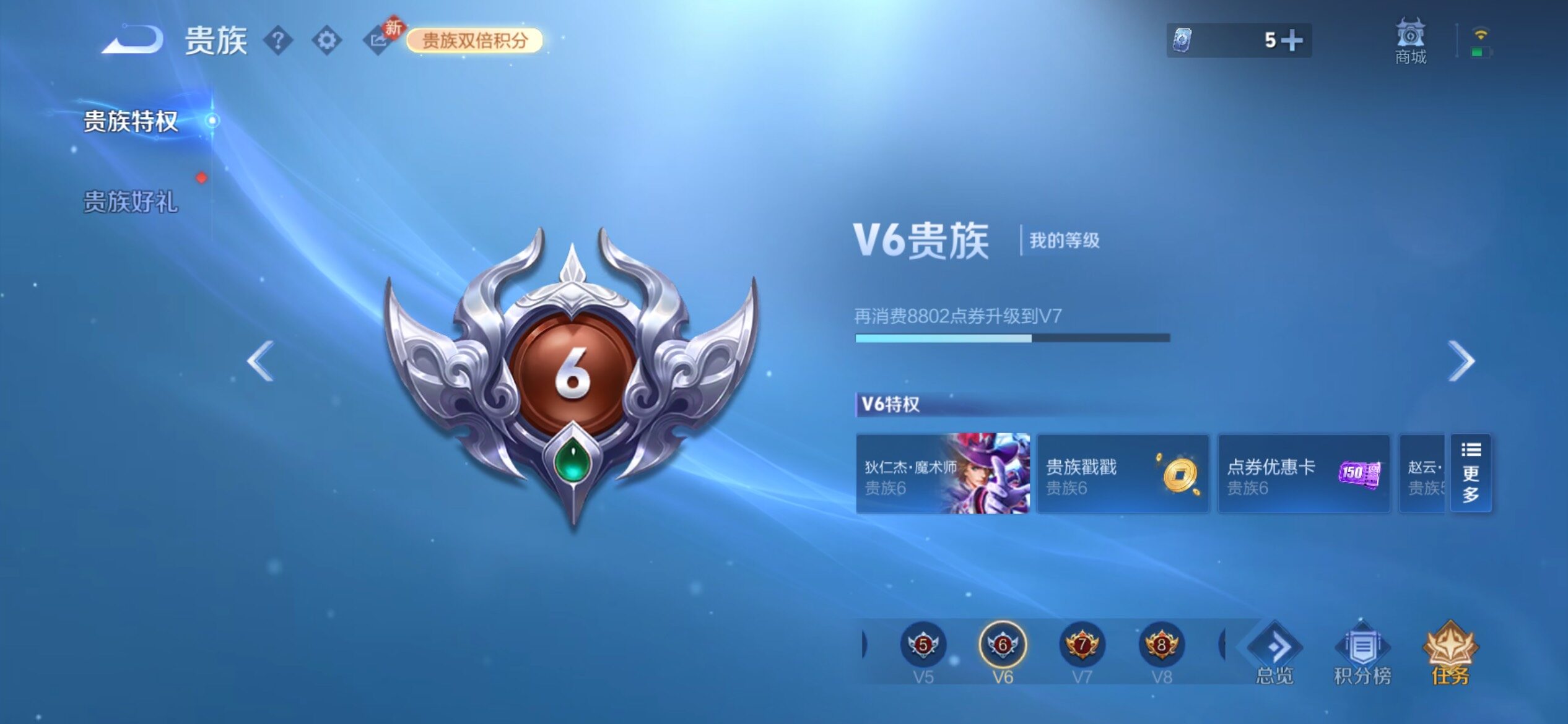 WZCMY4158703王者荣耀账号详情图11