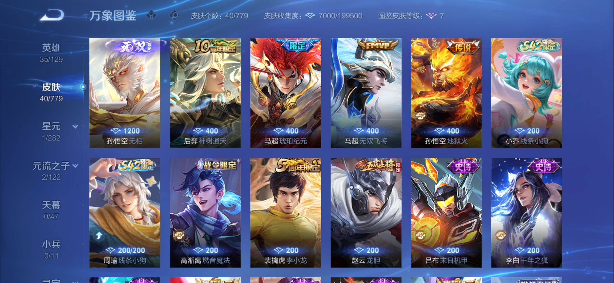 WZCMY4158703王者荣耀账号详情图6