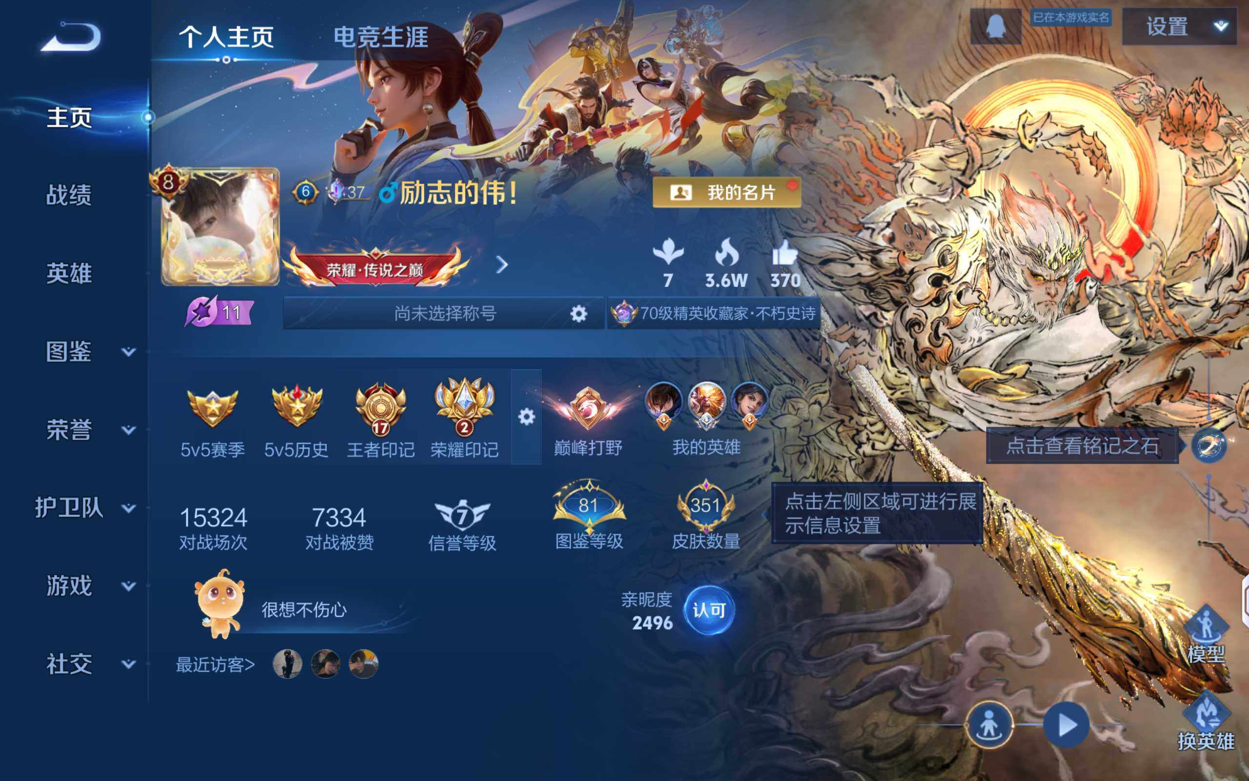 WZCMW4156249王者荣耀账号详情图2