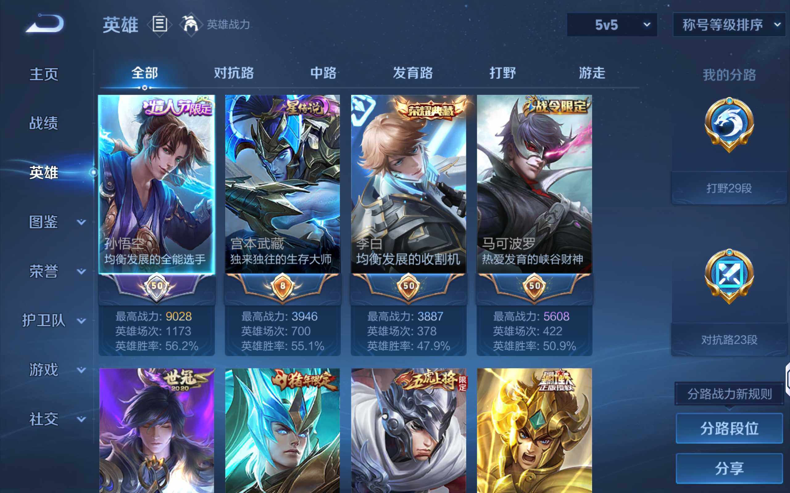 WZCMW4156249王者荣耀账号详情图3