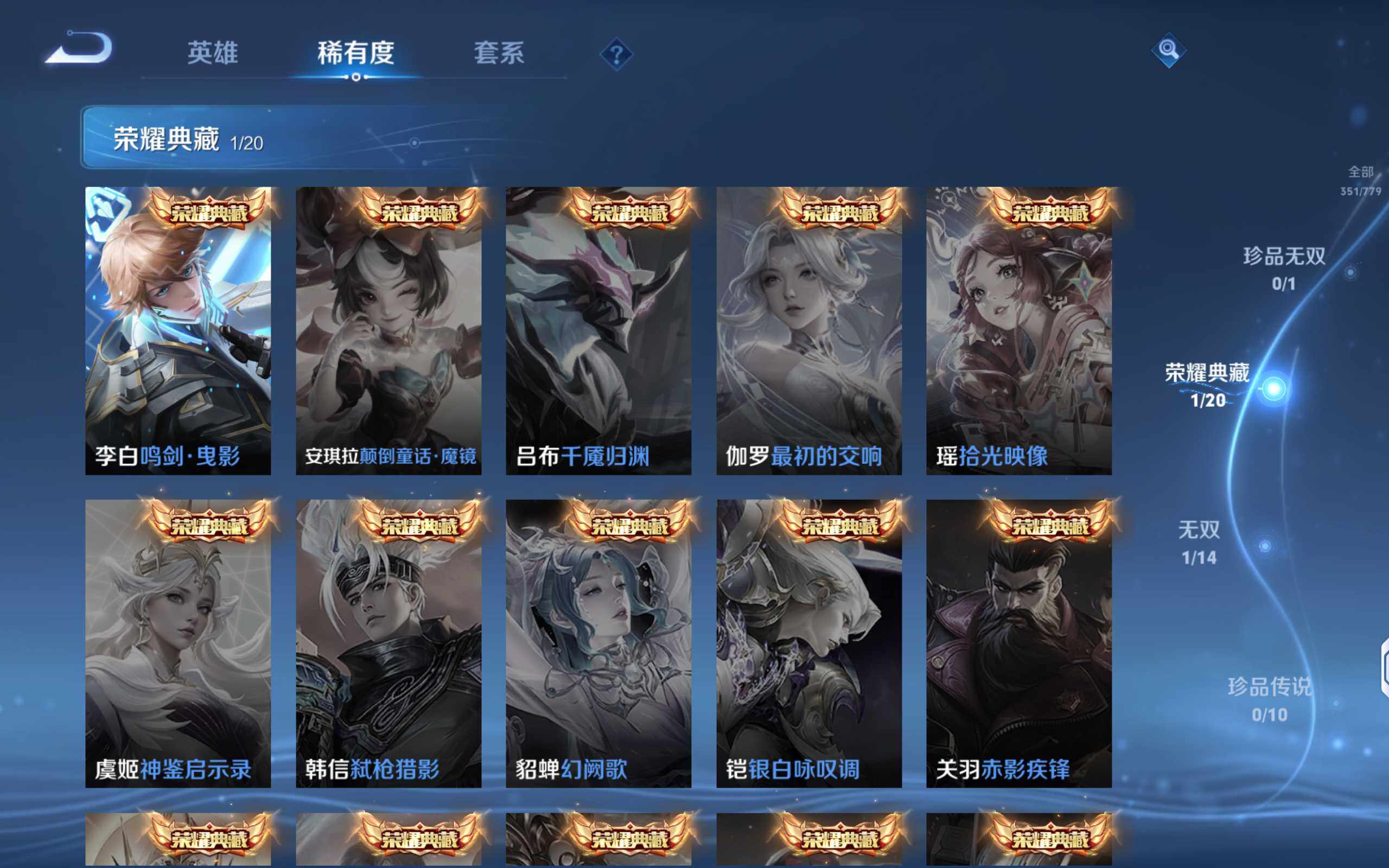 WZCMW4156249王者荣耀账号详情图5