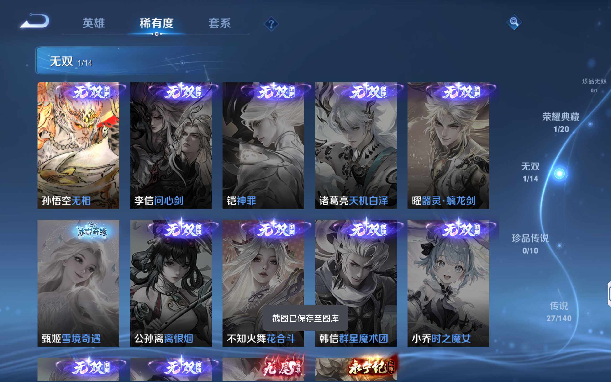 WZCMW4156249王者荣耀账号详情图6