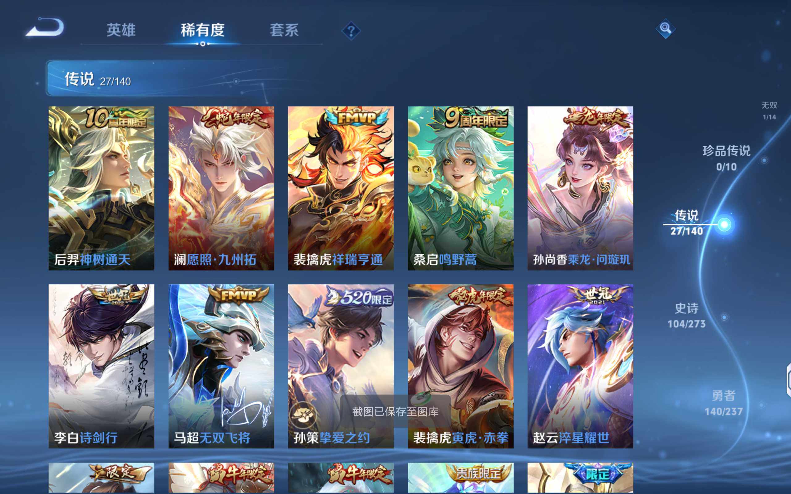 WZCMW4156249王者荣耀账号详情图7