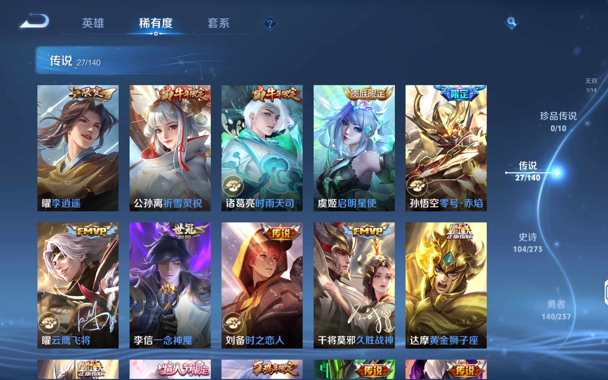 WZCMW4156249王者荣耀账号详情图8