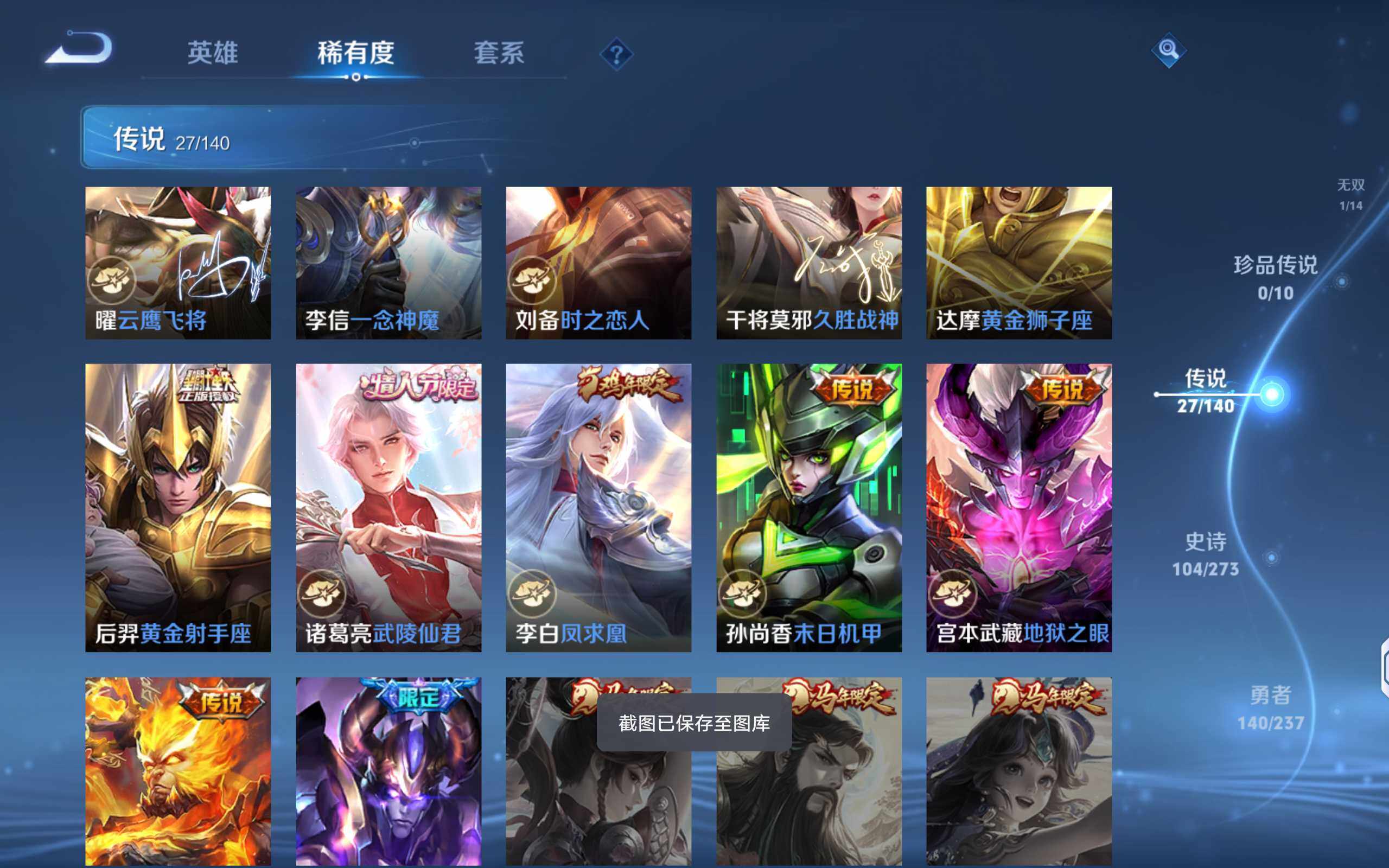 WZCMW4156249王者荣耀账号详情图9