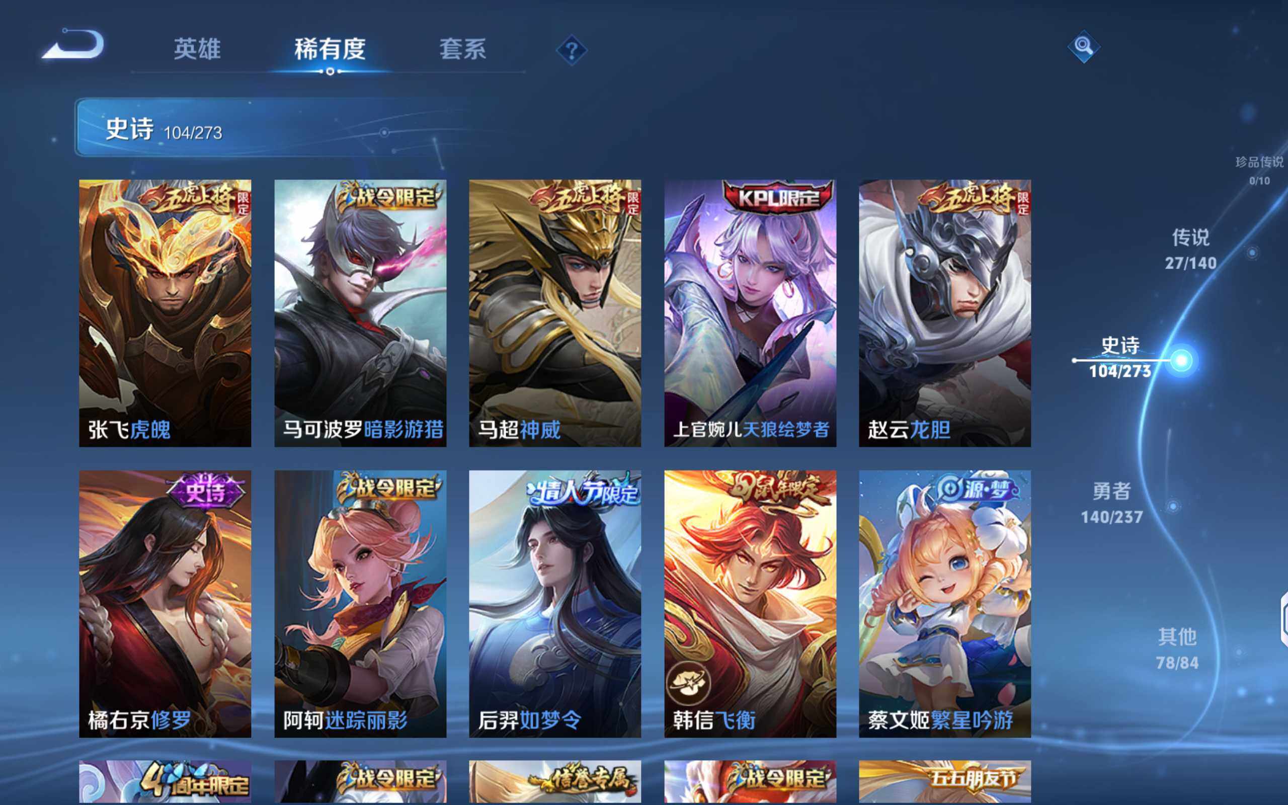 WZCMW4156249王者荣耀账号详情图10