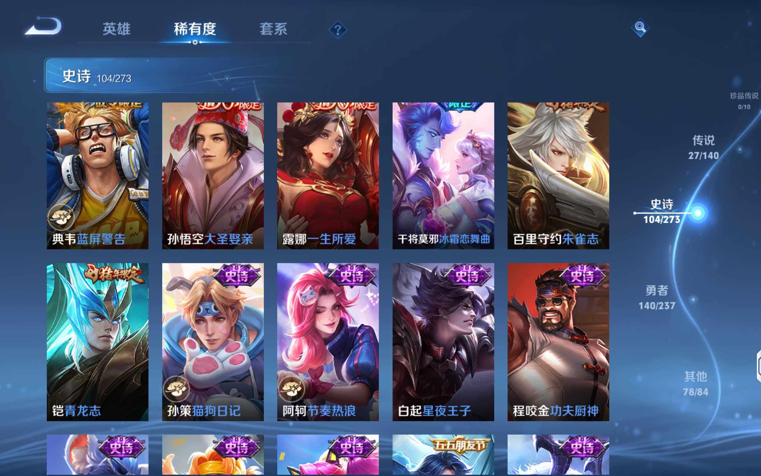 WZCMW4156249王者荣耀账号详情图11