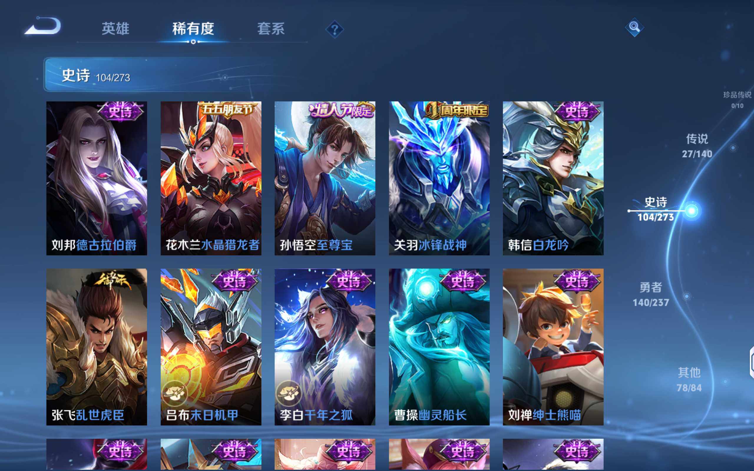 WZCMW4156249王者荣耀账号详情图12