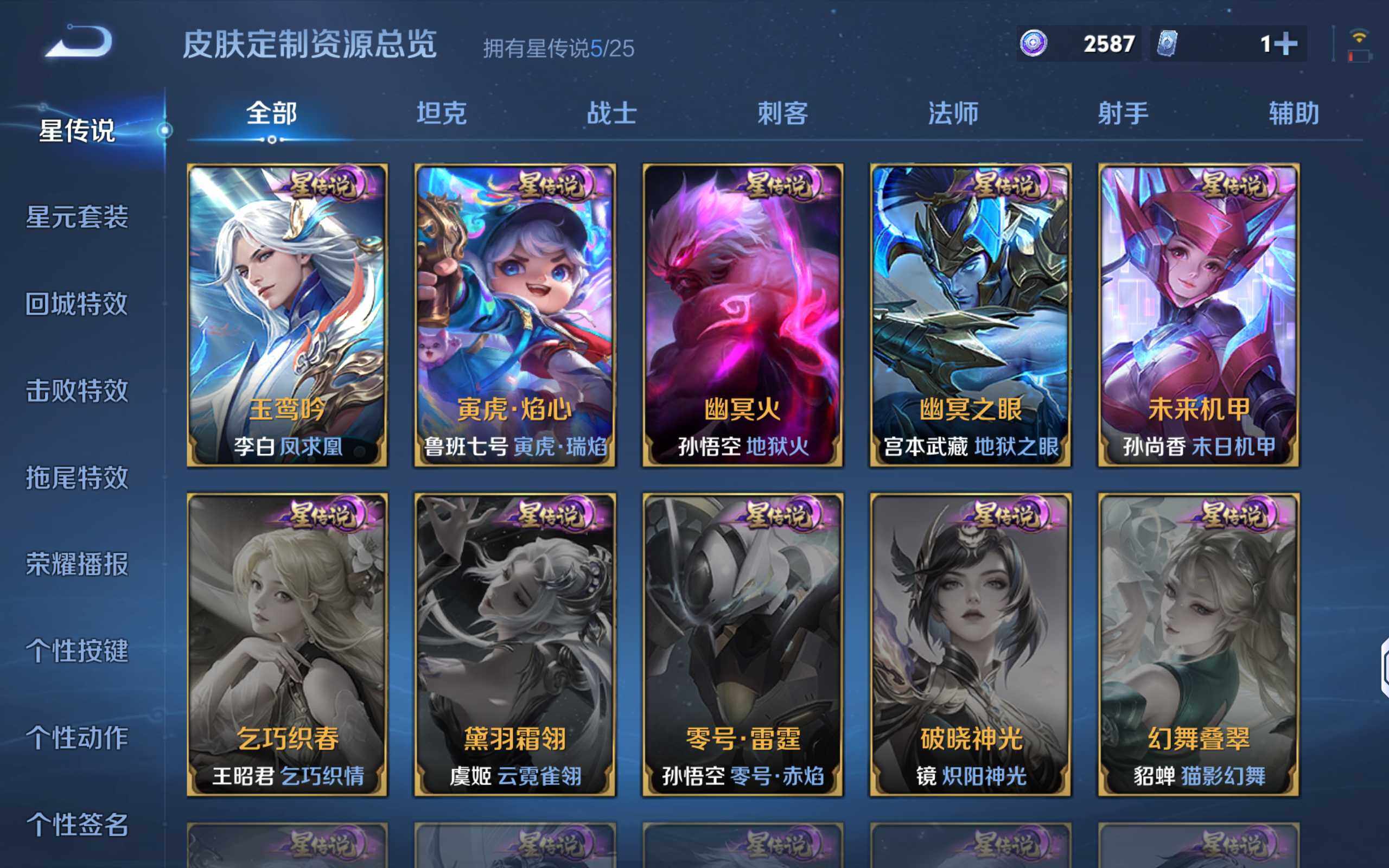 WZCMW4156249王者荣耀账号详情图14