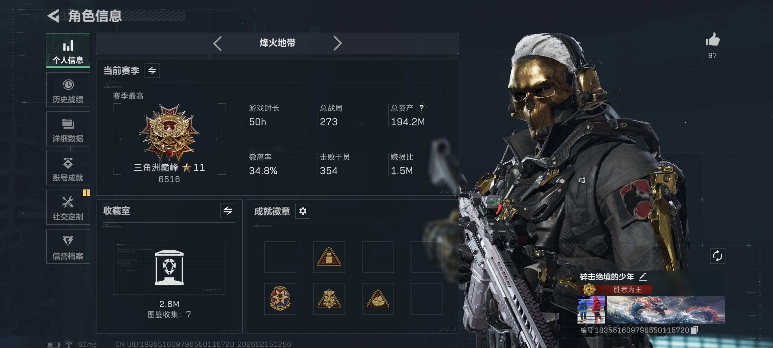 SJZCMW451646三角洲行动账号详情图6