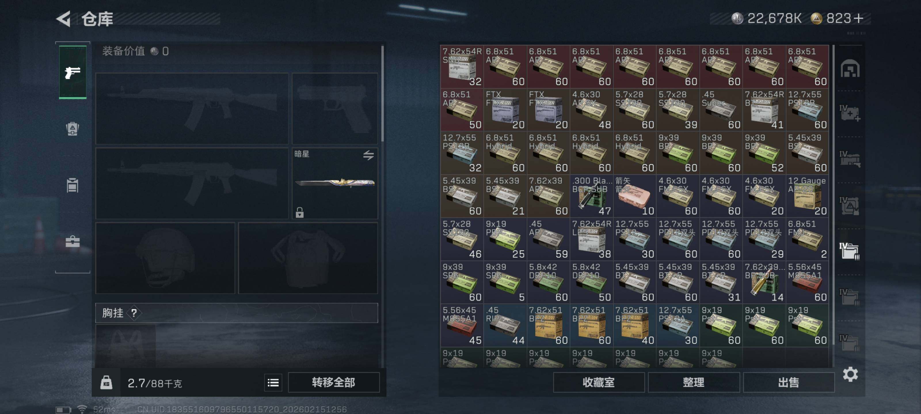 SJZCMW451646三角洲行动账号详情图7