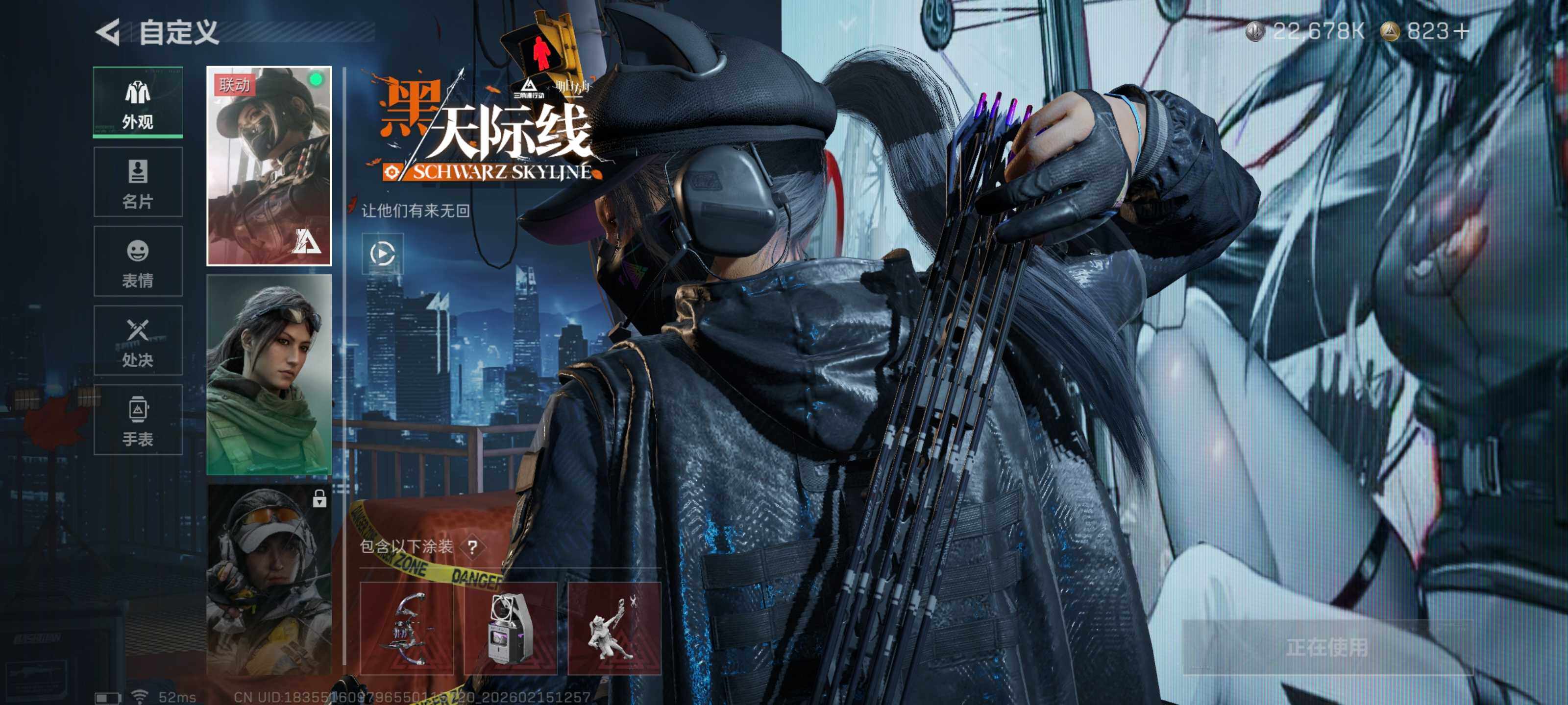 SJZCMW451646三角洲行动账号详情图9