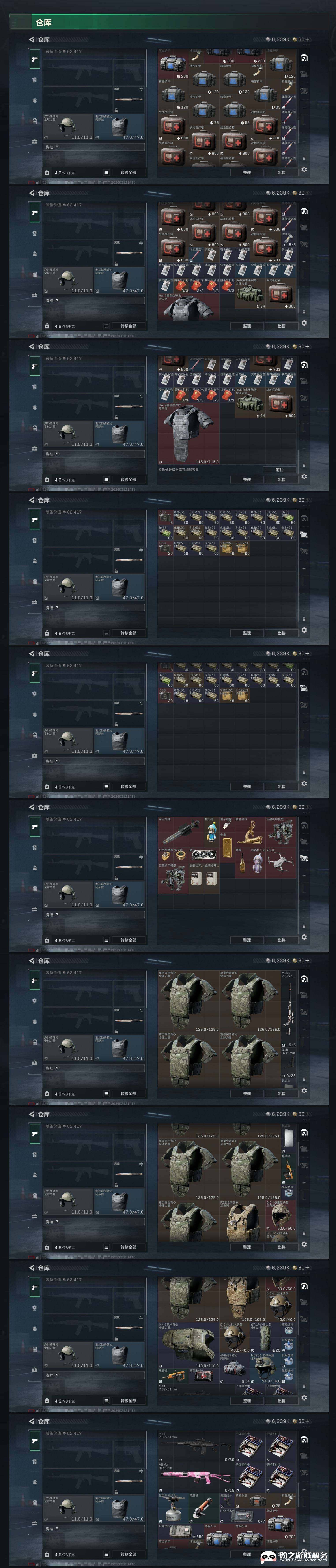 SJZCMW444601三角洲行动账号详情图5