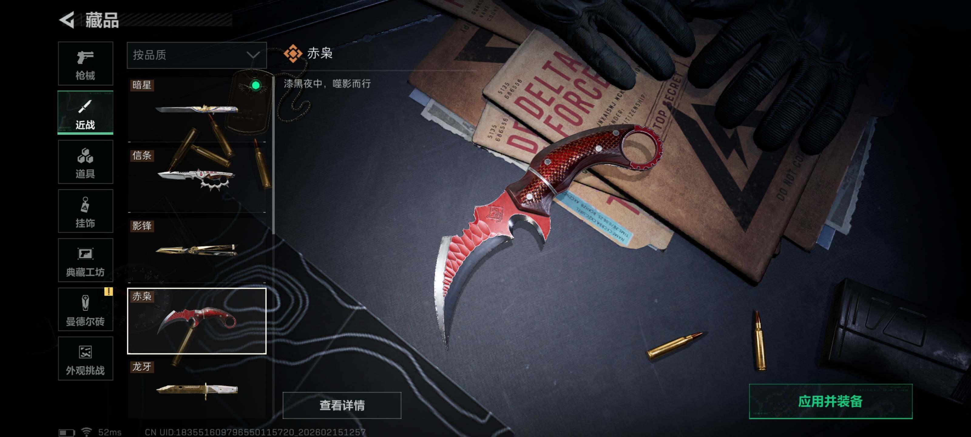 SJZCMW451646三角洲行动账号详情图16