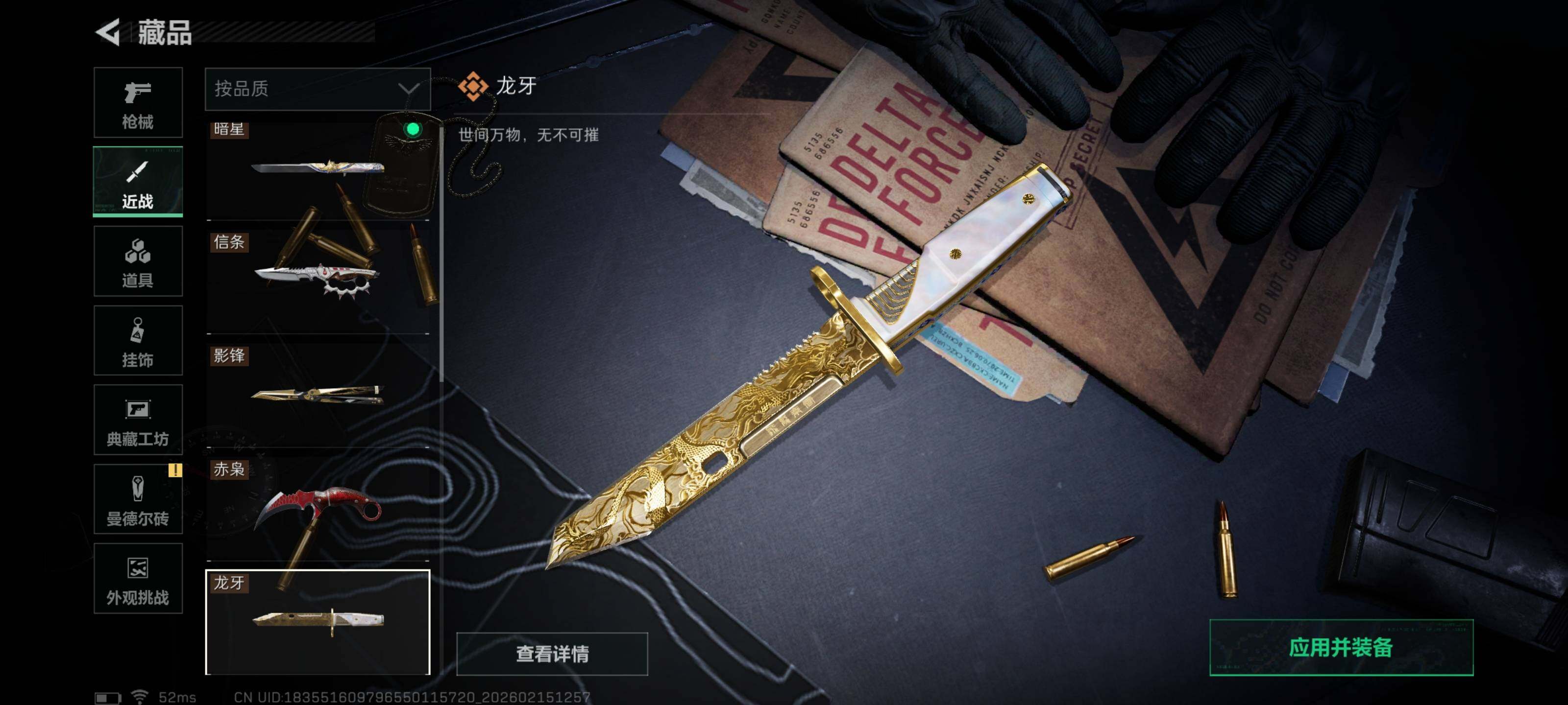 SJZCMW451646三角洲行动账号详情图17