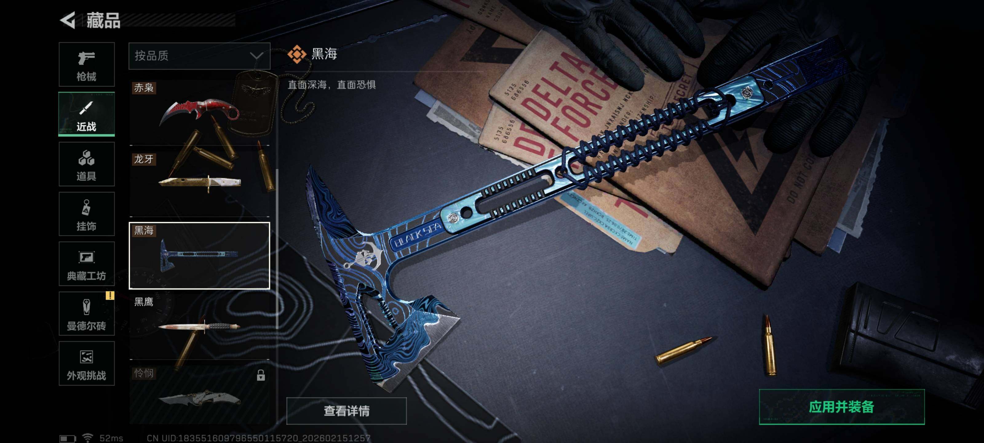 SJZCMW451646三角洲行动账号详情图18