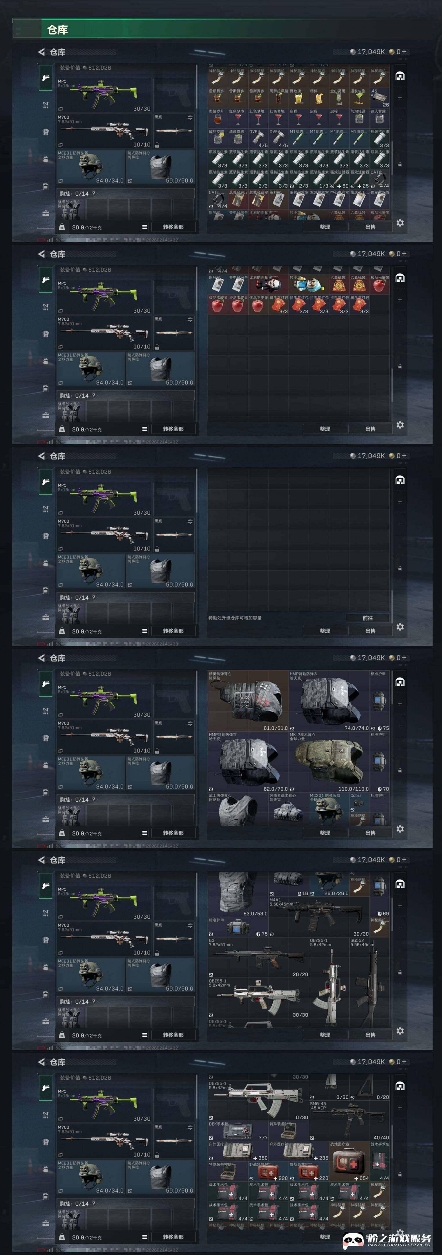 SJZCMW451655三角洲行动账号详情图6